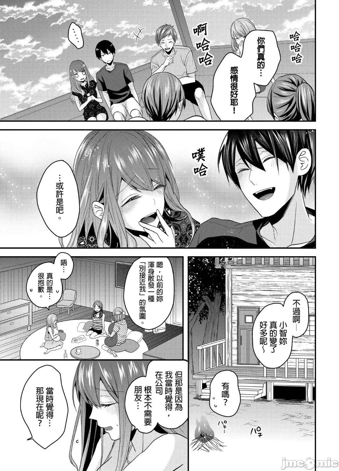 ぜんぶ脱がなくたって、はできる。 就算不脱光，也能做爱 15 第16页