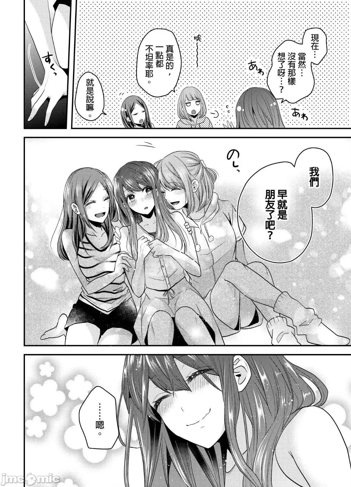ぜんぶ脱がなくたって、はできる。 就算不脱光，也能做爱 15 第17页