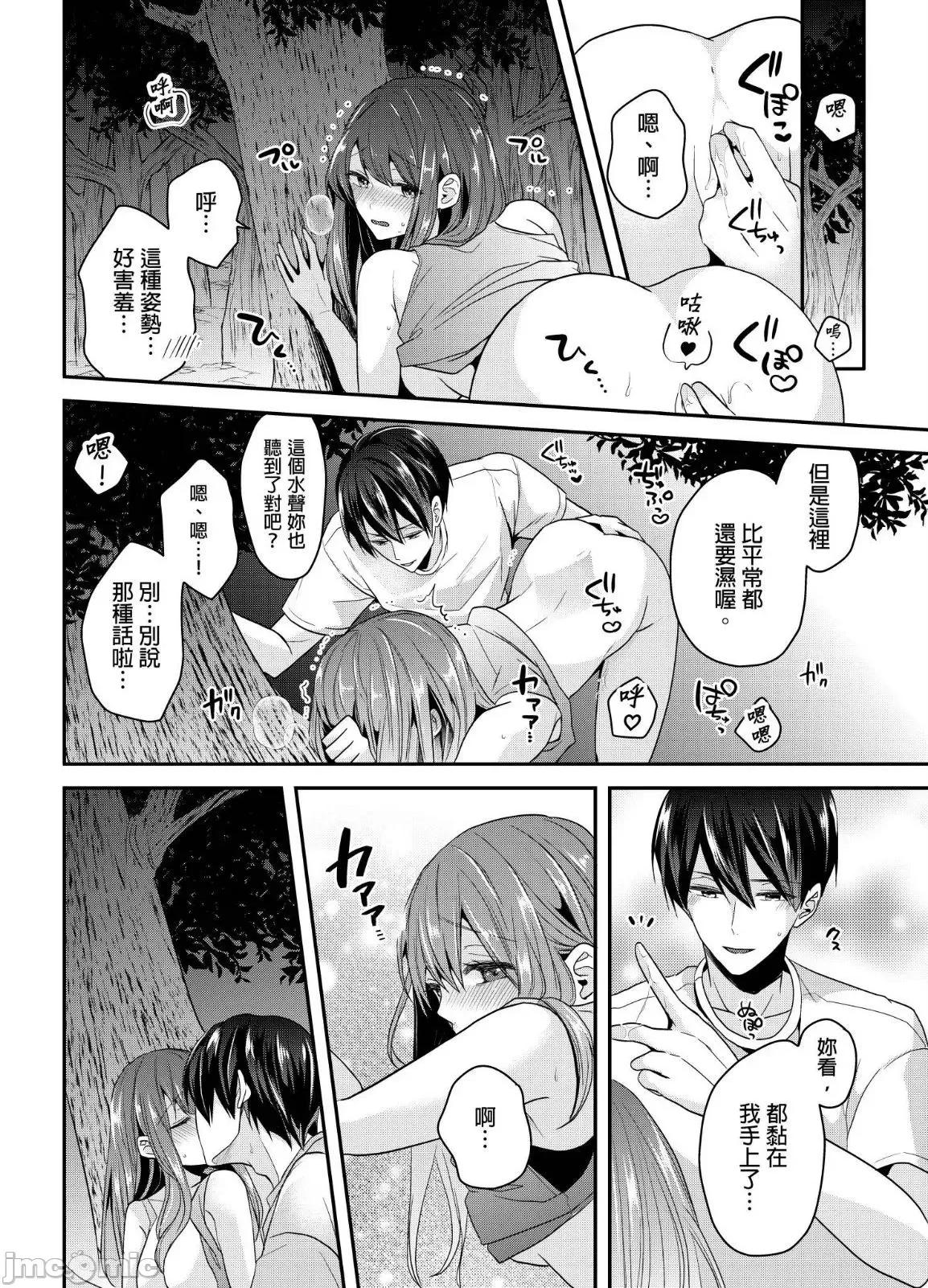 ぜんぶ脱がなくたって、はできる。 就算不脱光，也能做爱 15 第25页