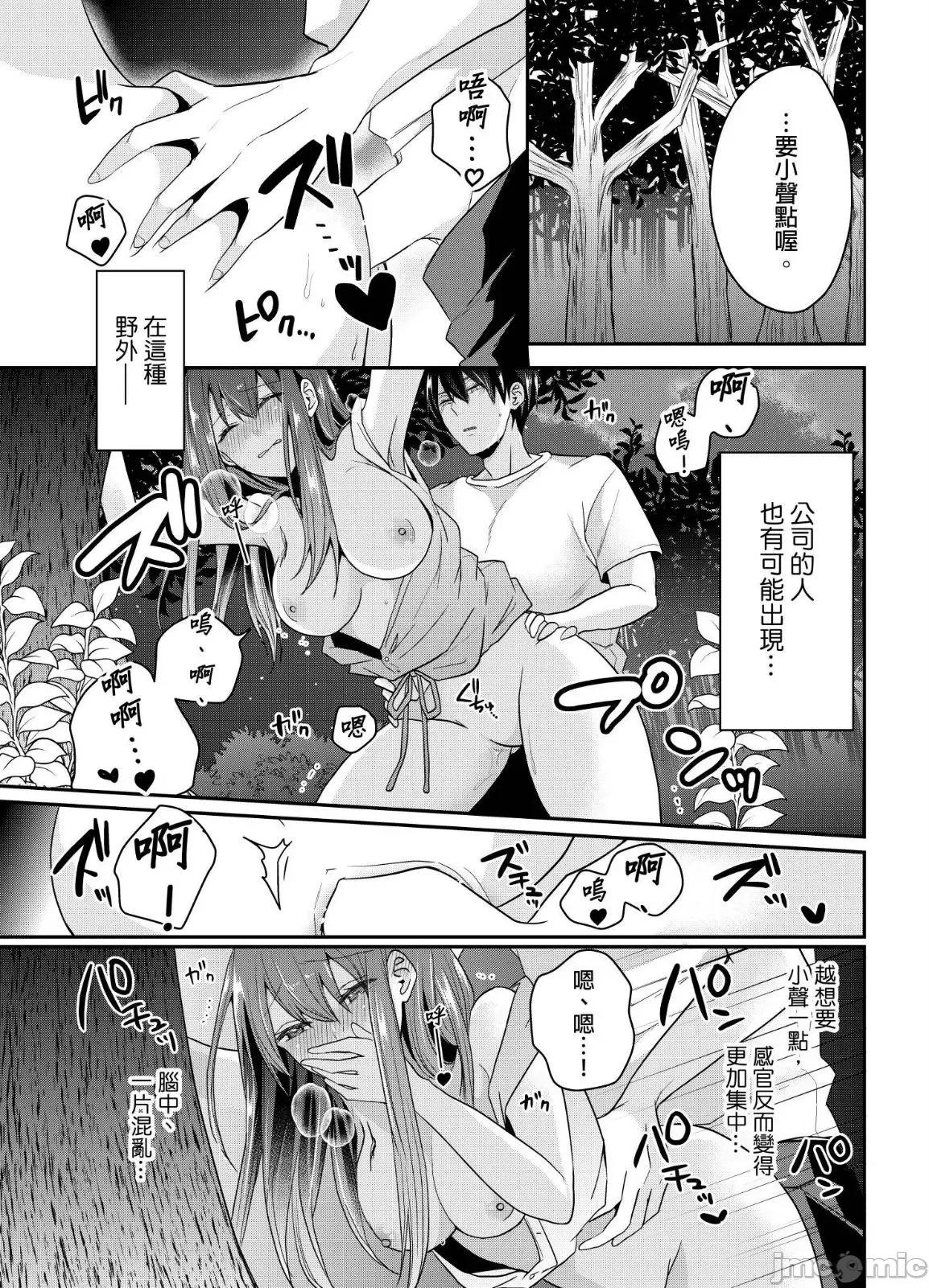 ぜんぶ脱がなくたって、はできる。 就算不脱光，也能做爱 15 第26页