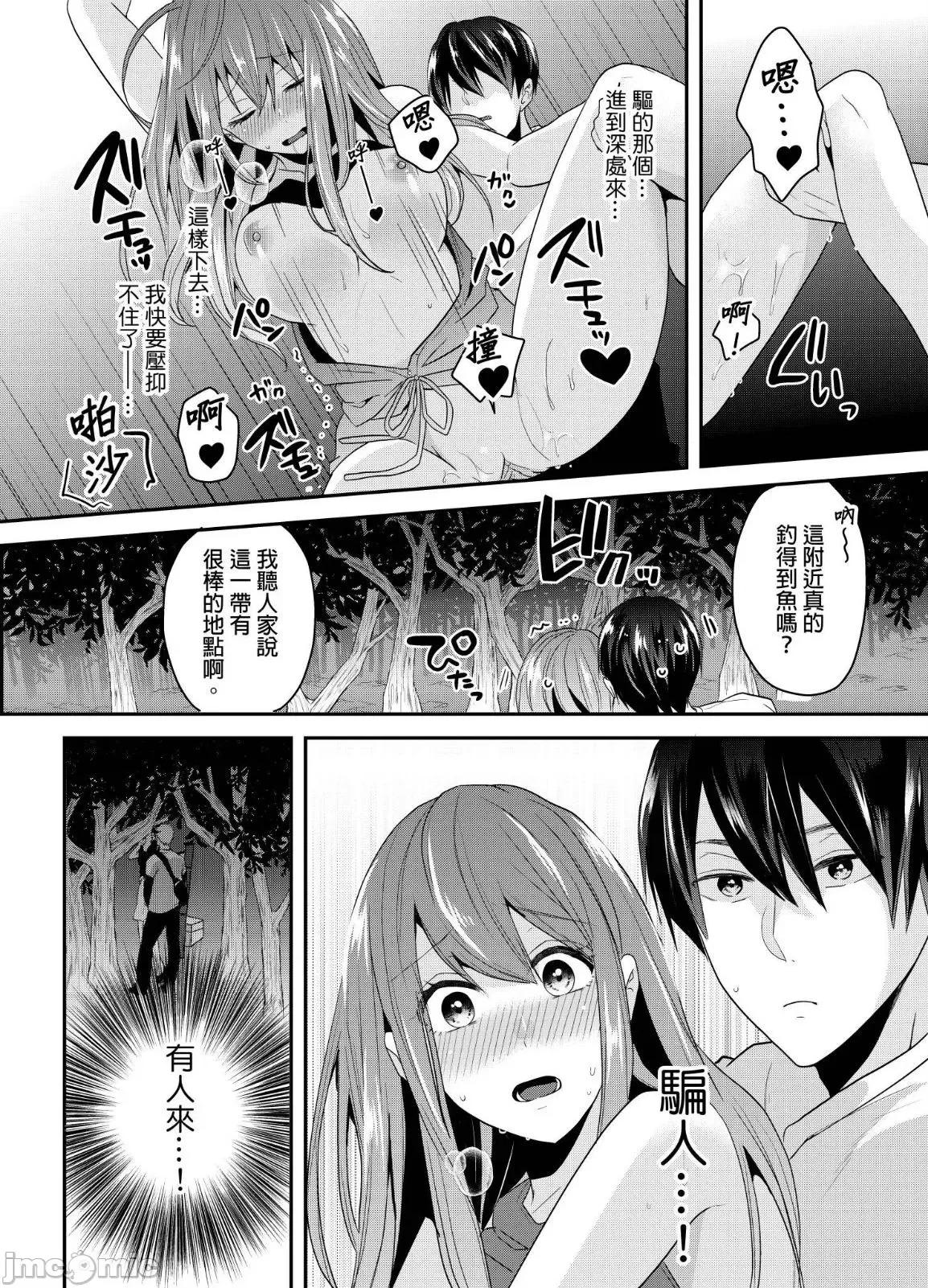 ぜんぶ脱がなくたって、はできる。 就算不脱光，也能做爱 15 第27页