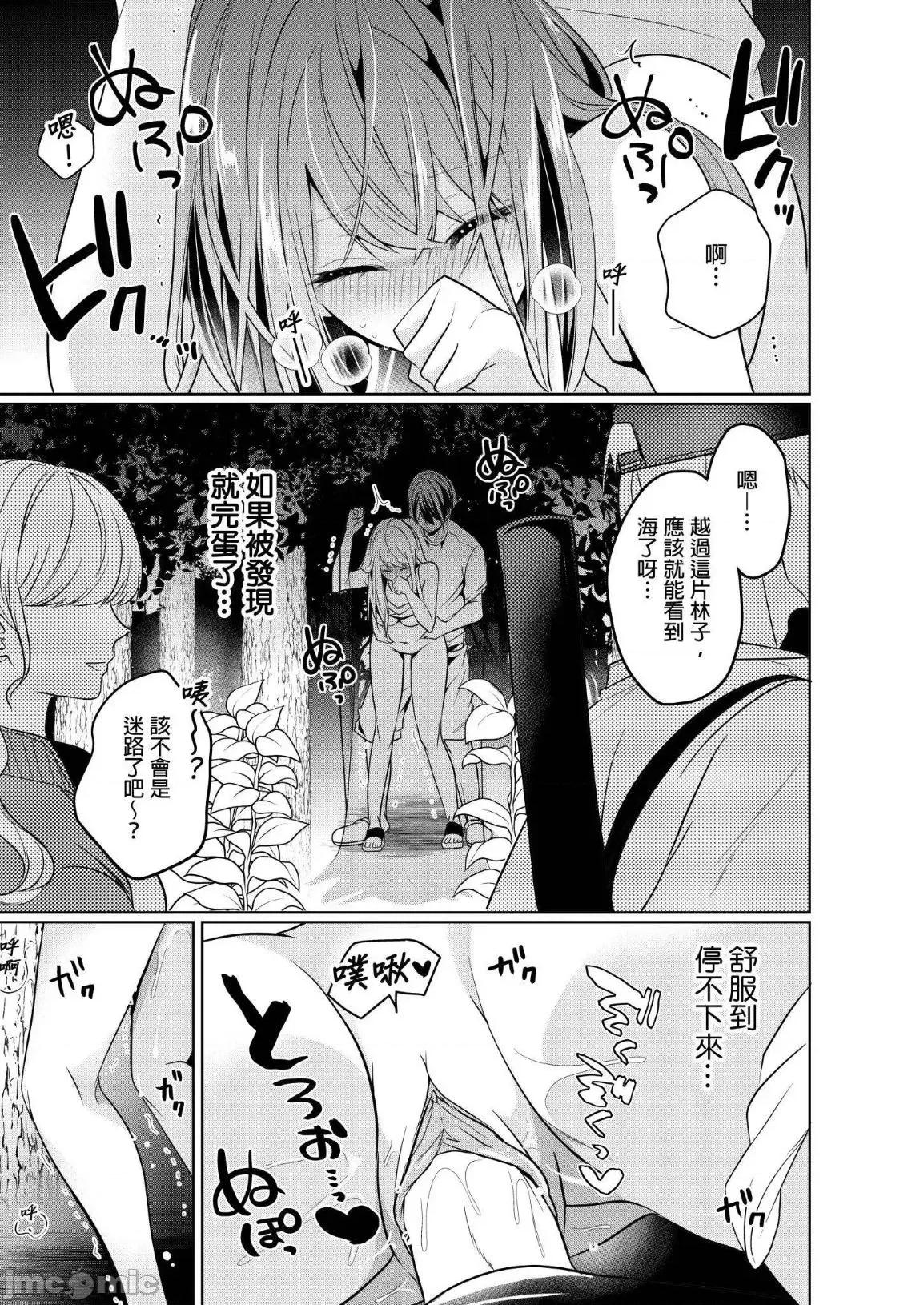 ぜんぶ脱がなくたって、はできる。 就算不脱光，也能做爱 16 第4页