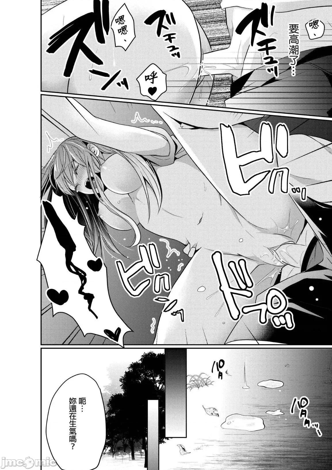 ぜんぶ脱がなくたって、はできる。 就算不脱光，也能做爱 16 第7页