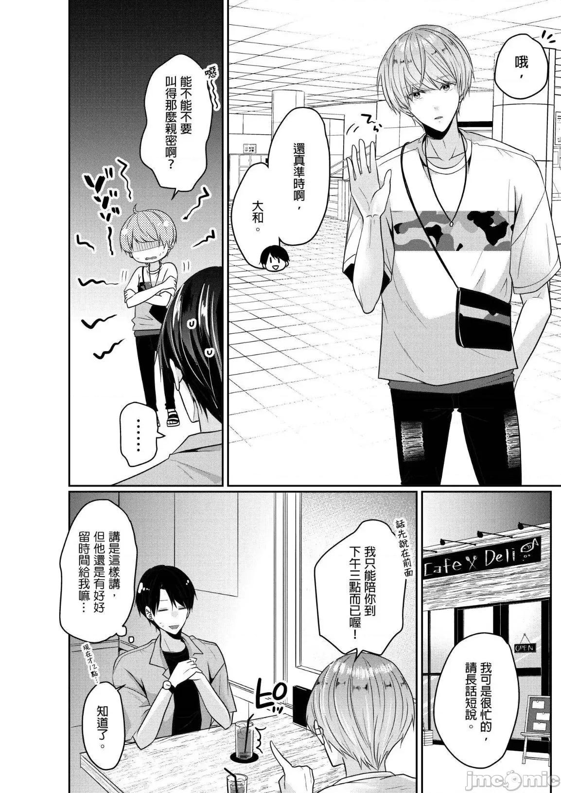 ぜんぶ脱がなくたって、はできる。 就算不脱光，也能做爱 16 第13页