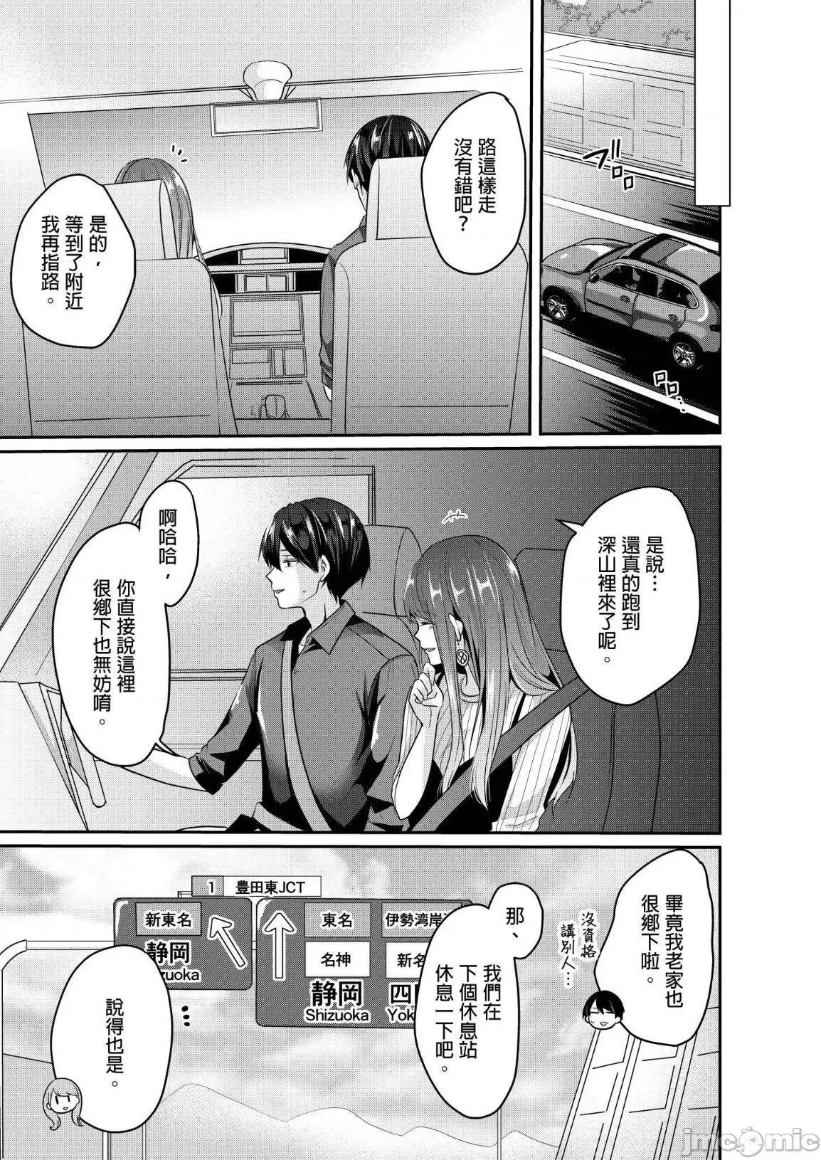 ぜんぶ脱がなくたって、はできる。 就算不脱光，也能做爱 16 第18页