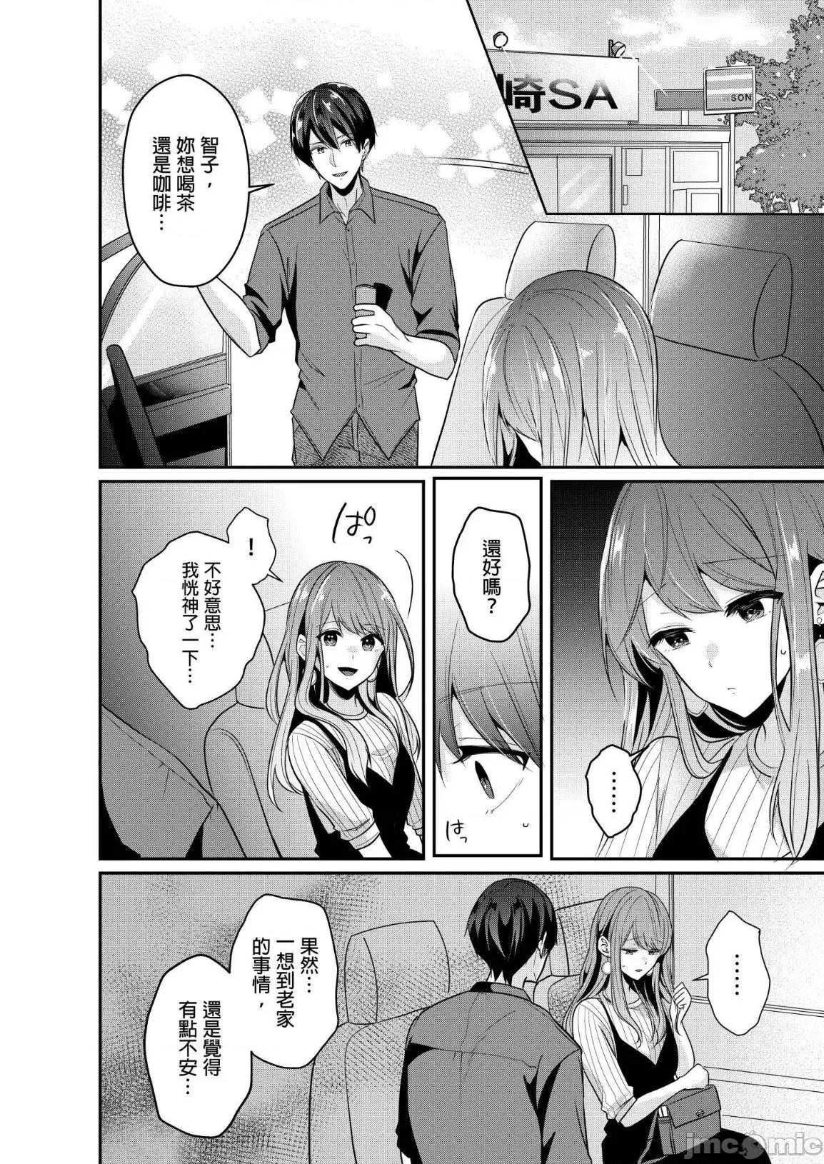 ぜんぶ脱がなくたって、はできる。 就算不脱光，也能做爱 16 第19页