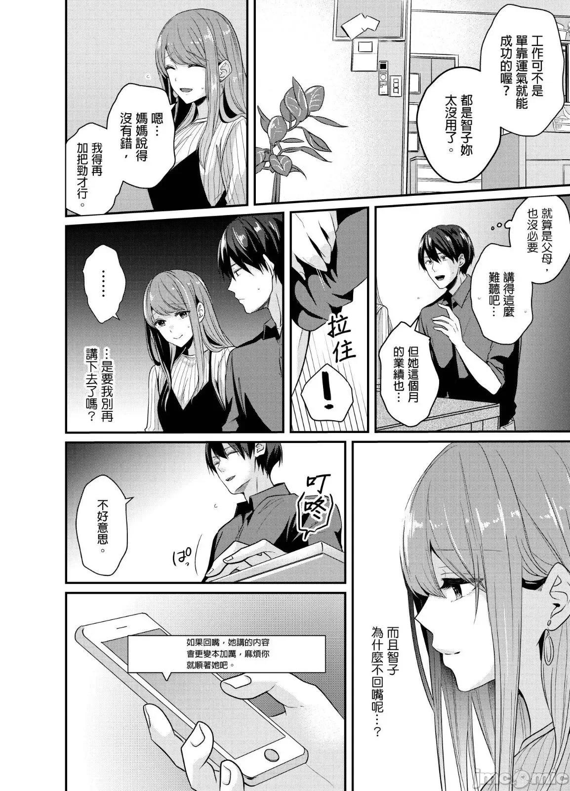ぜんぶ脱がなくたって、はできる。 就算不脱光，也能做爱 17 第5页