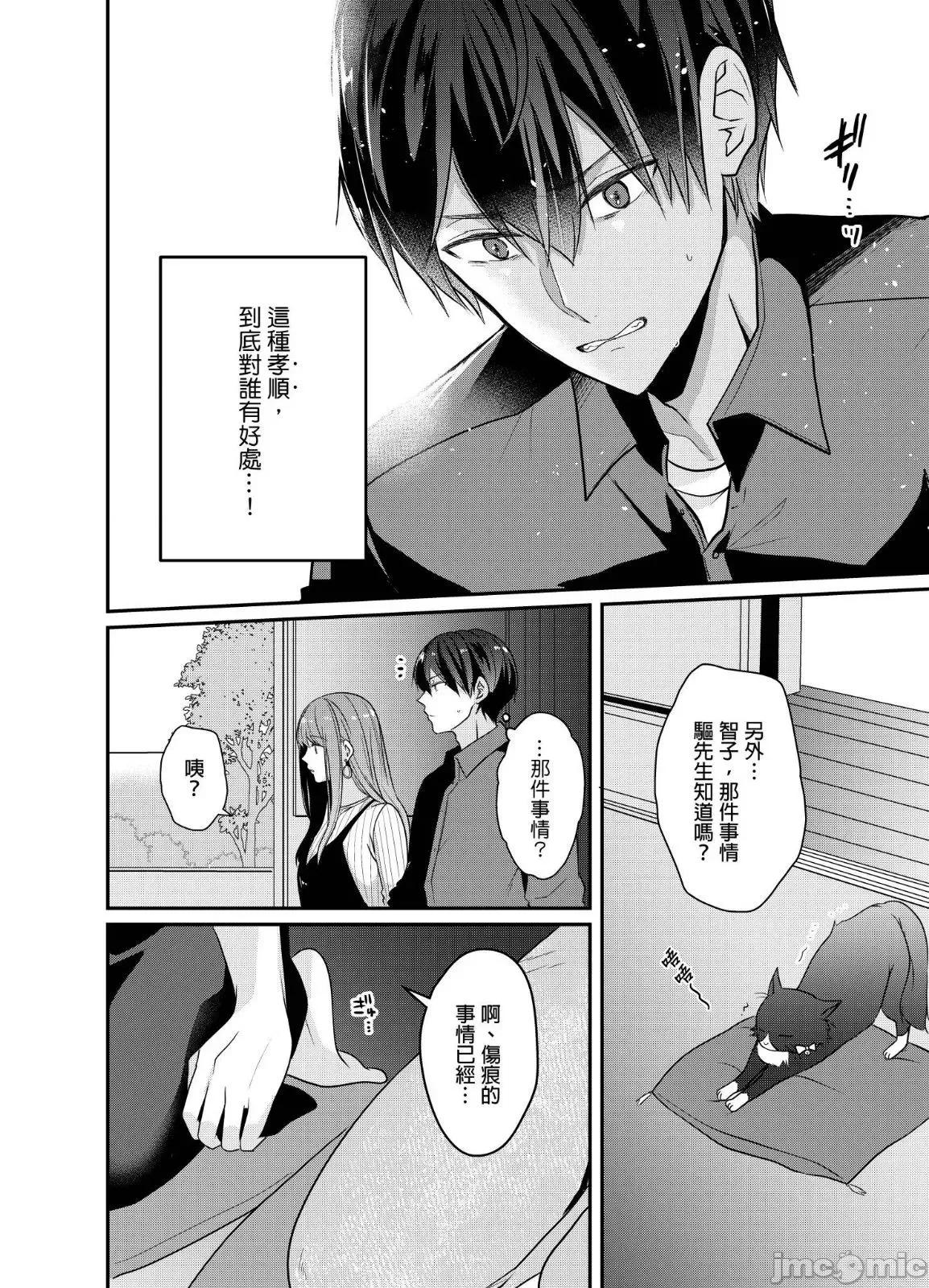 ぜんぶ脱がなくたって、はできる。 就算不脱光，也能做爱 17 第7页