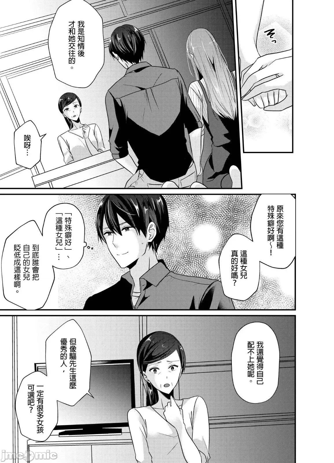 ぜんぶ脱がなくたって、はできる。 就算不脱光，也能做爱 17 第8页