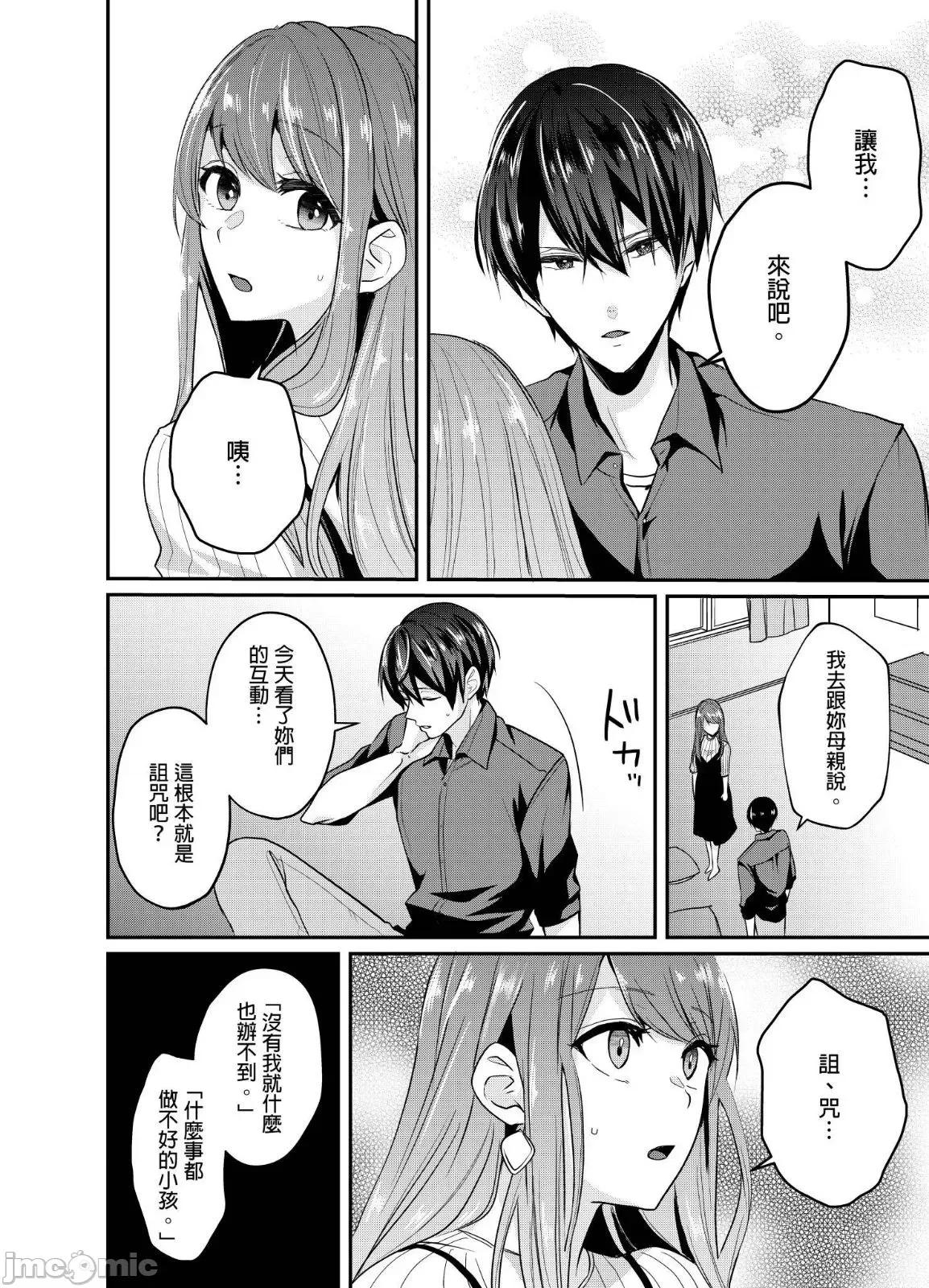 ぜんぶ脱がなくたって、はできる。 就算不脱光，也能做爱 17 第13页