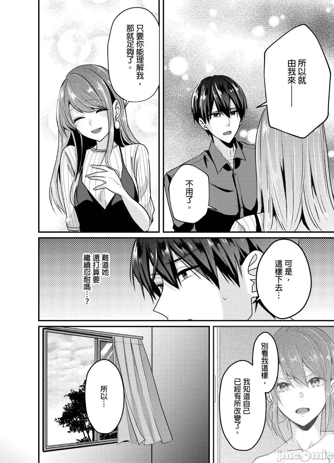 ぜんぶ脱がなくたって、はできる。 就算不脱光，也能做爱 17 第15页