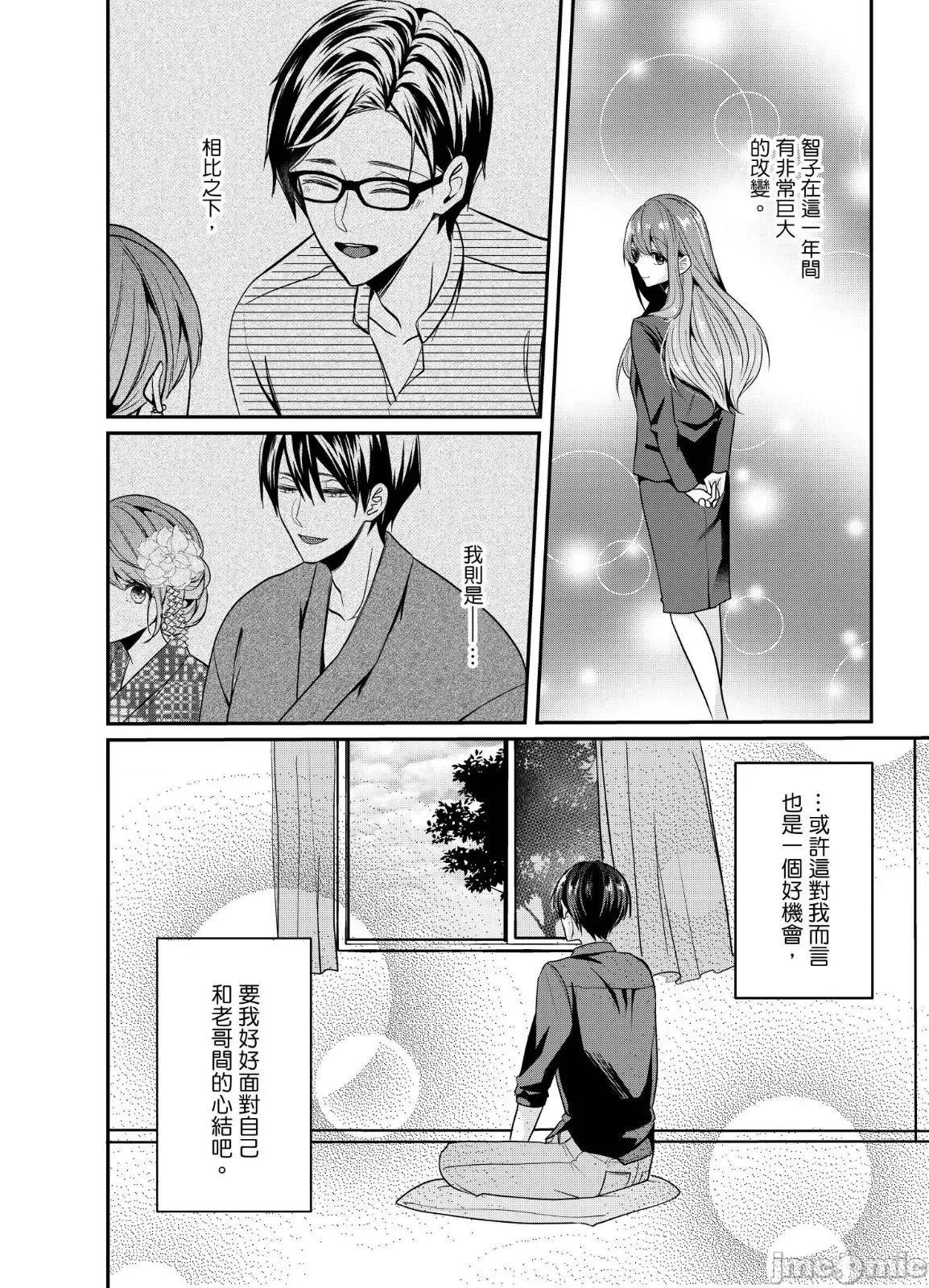 ぜんぶ脱がなくたって、はできる。 就算不脱光，也能做爱 17 第17页