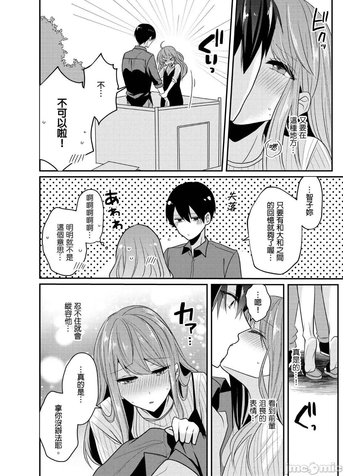 ぜんぶ脱がなくたって、はできる。 就算不脱光，也能做爱 17 第21页