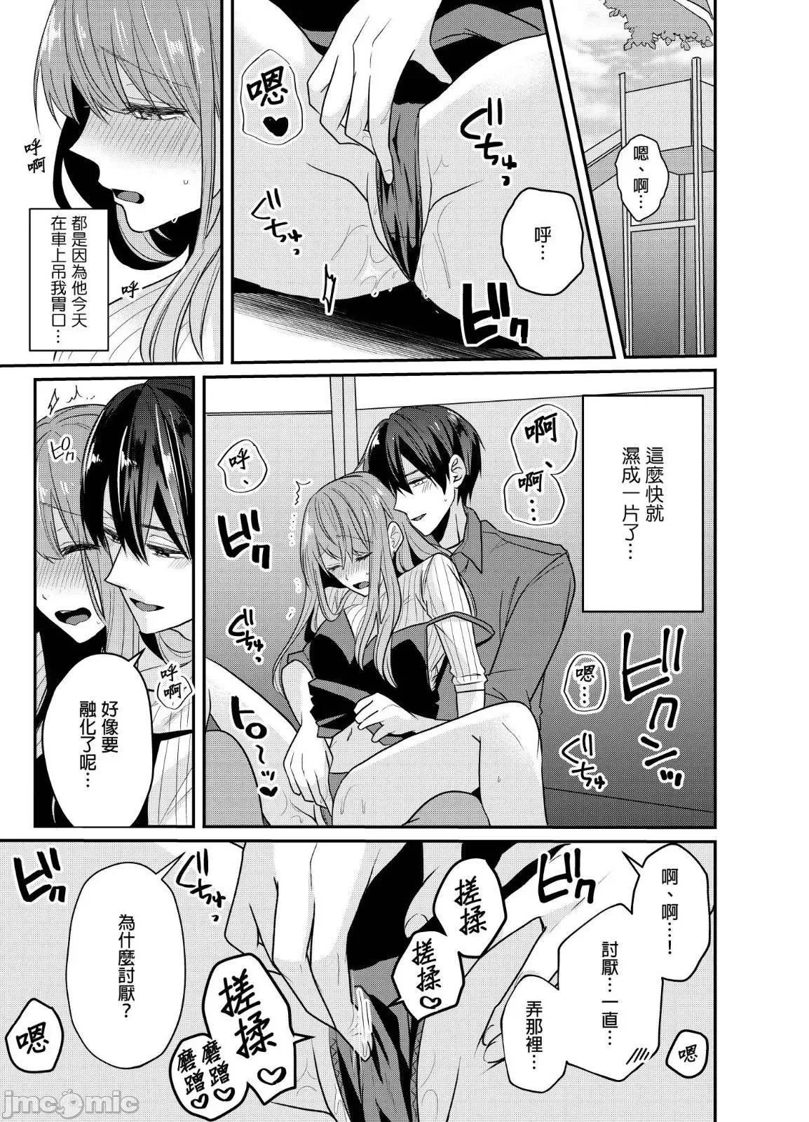 ぜんぶ脱がなくたって、はできる。 就算不脱光，也能做爱 17 第22页