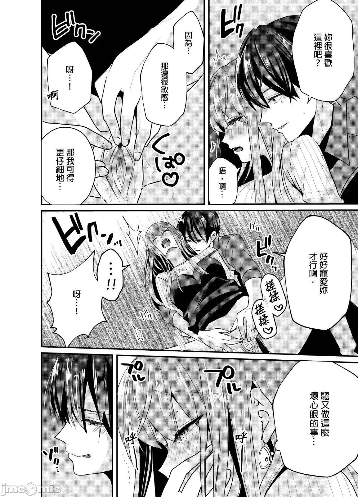 ぜんぶ脱がなくたって、はできる。 就算不脱光，也能做爱 17 第23页