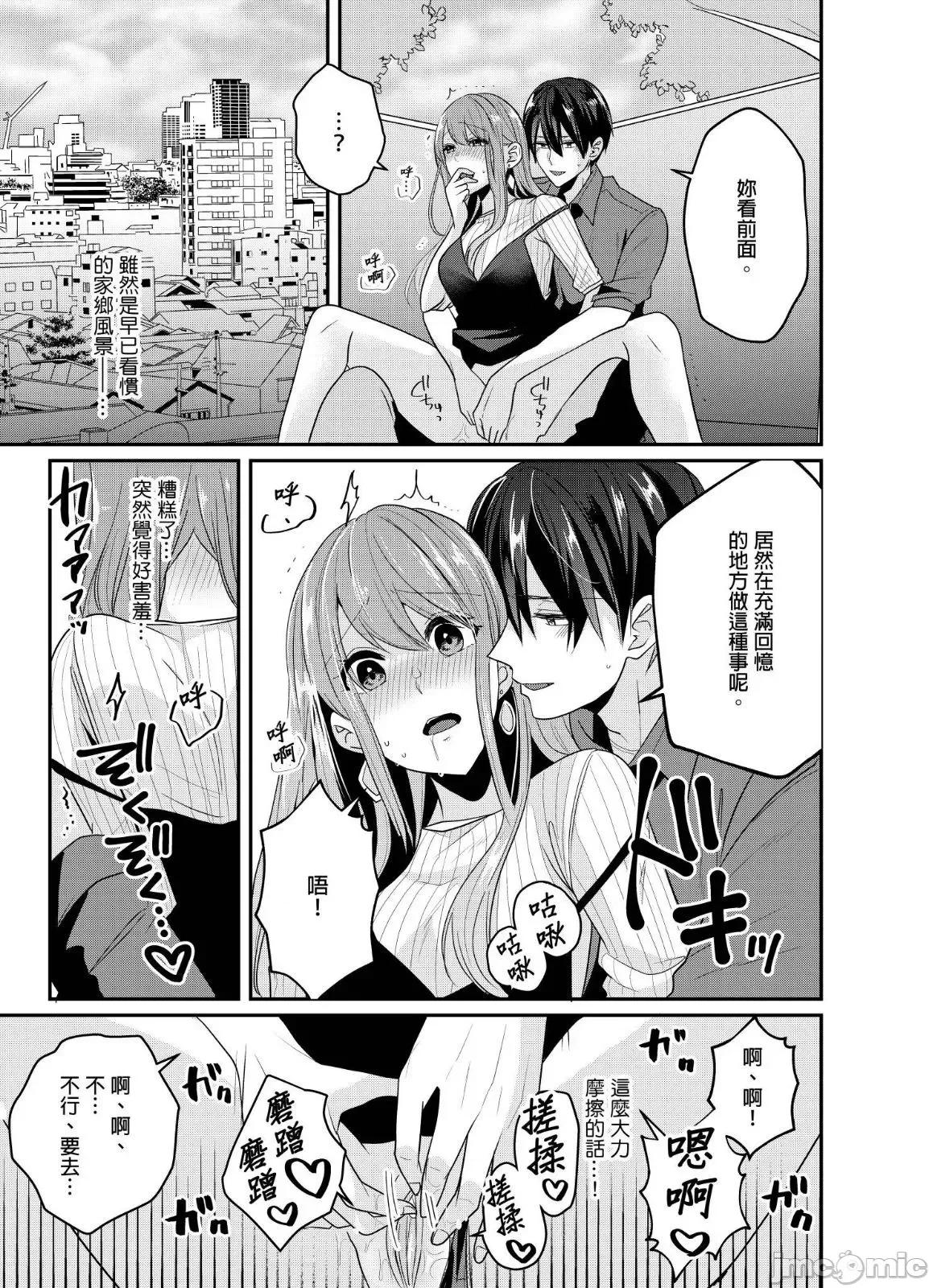 ぜんぶ脱がなくたって、はできる。 就算不脱光，也能做爱 17 第24页