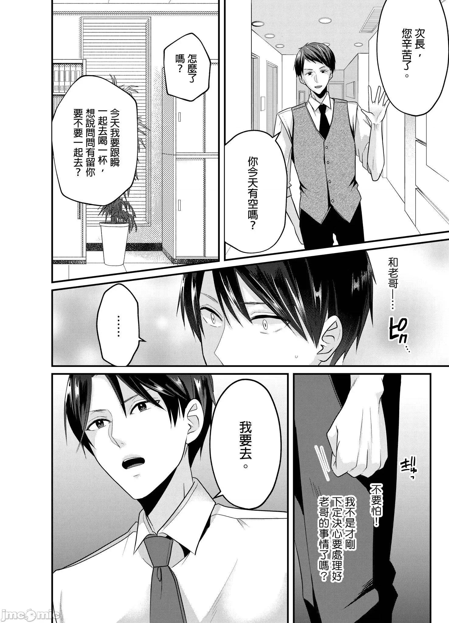 ぜんぶ脱がなくたって、はできる。 就算不脱光，也能做爱 18 第3页
