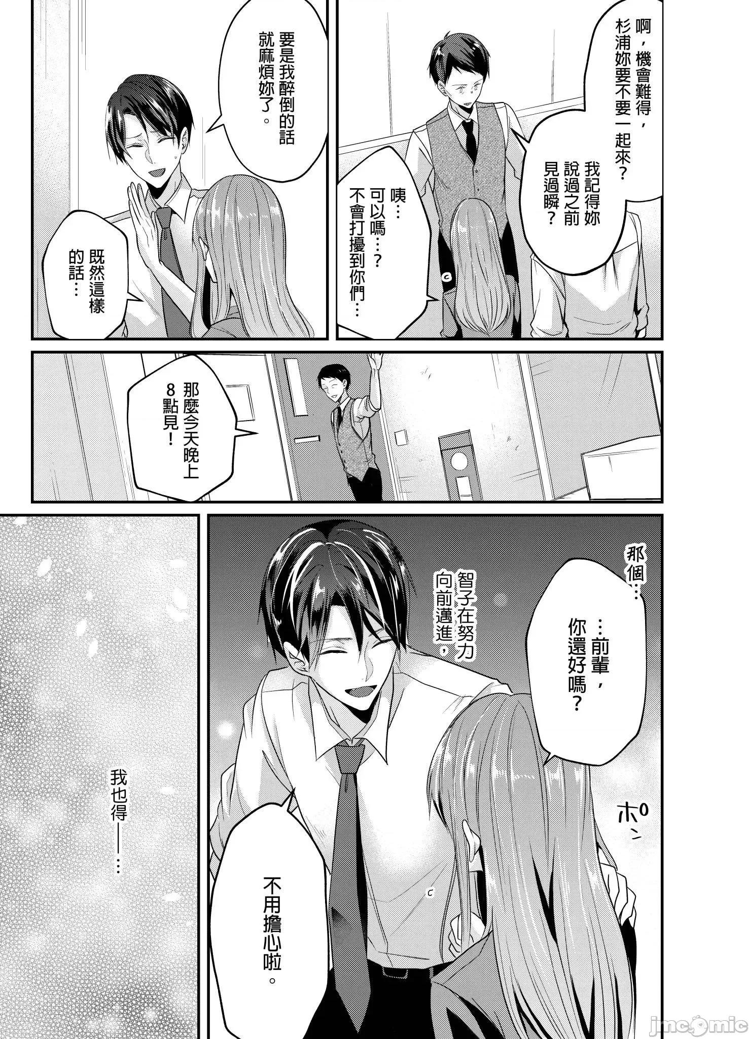 ぜんぶ脱がなくたって、はできる。 就算不脱光，也能做爱 18 第4页