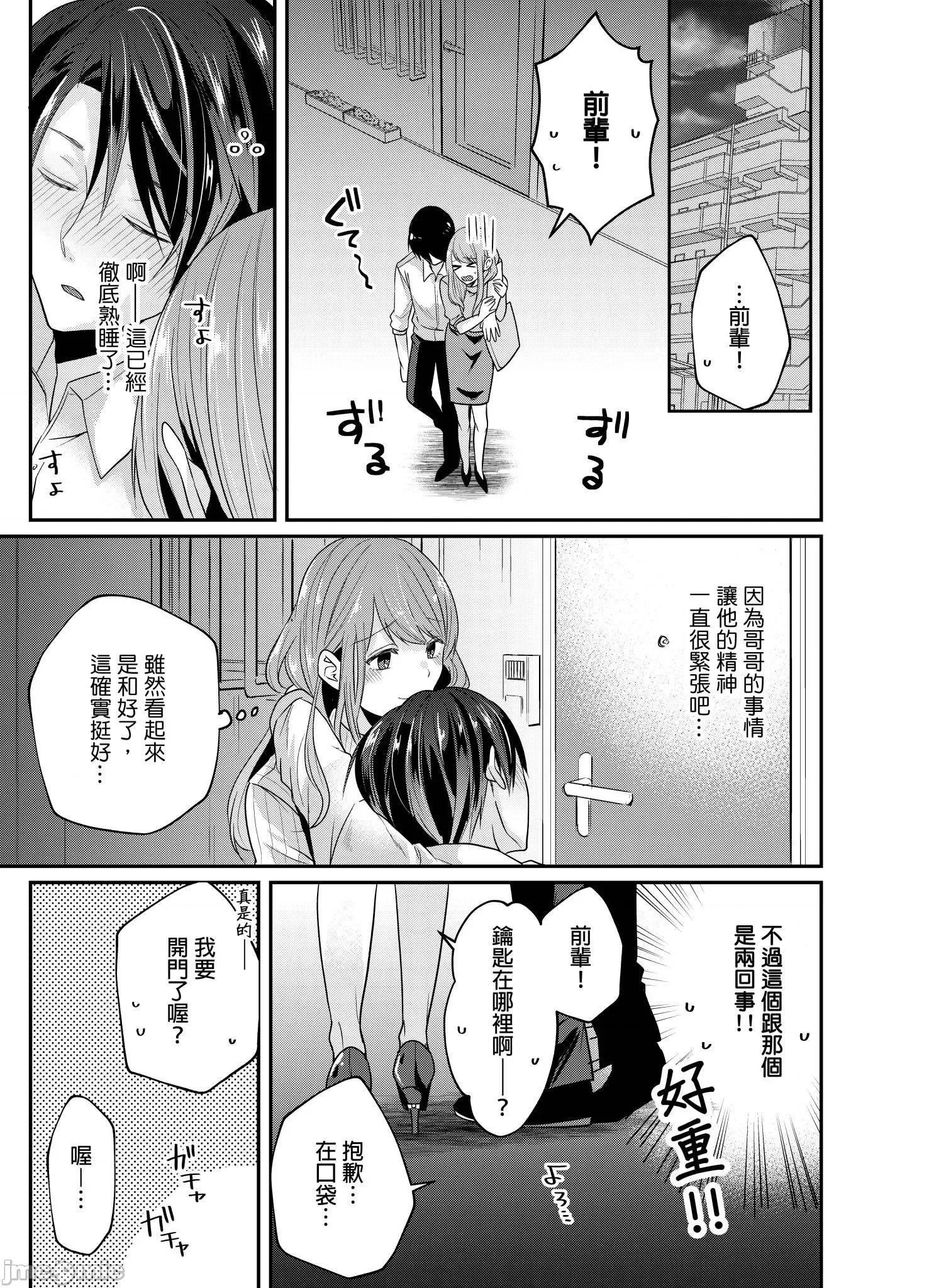 ぜんぶ脱がなくたって、はできる。 就算不脱光，也能做爱 18 第10页
