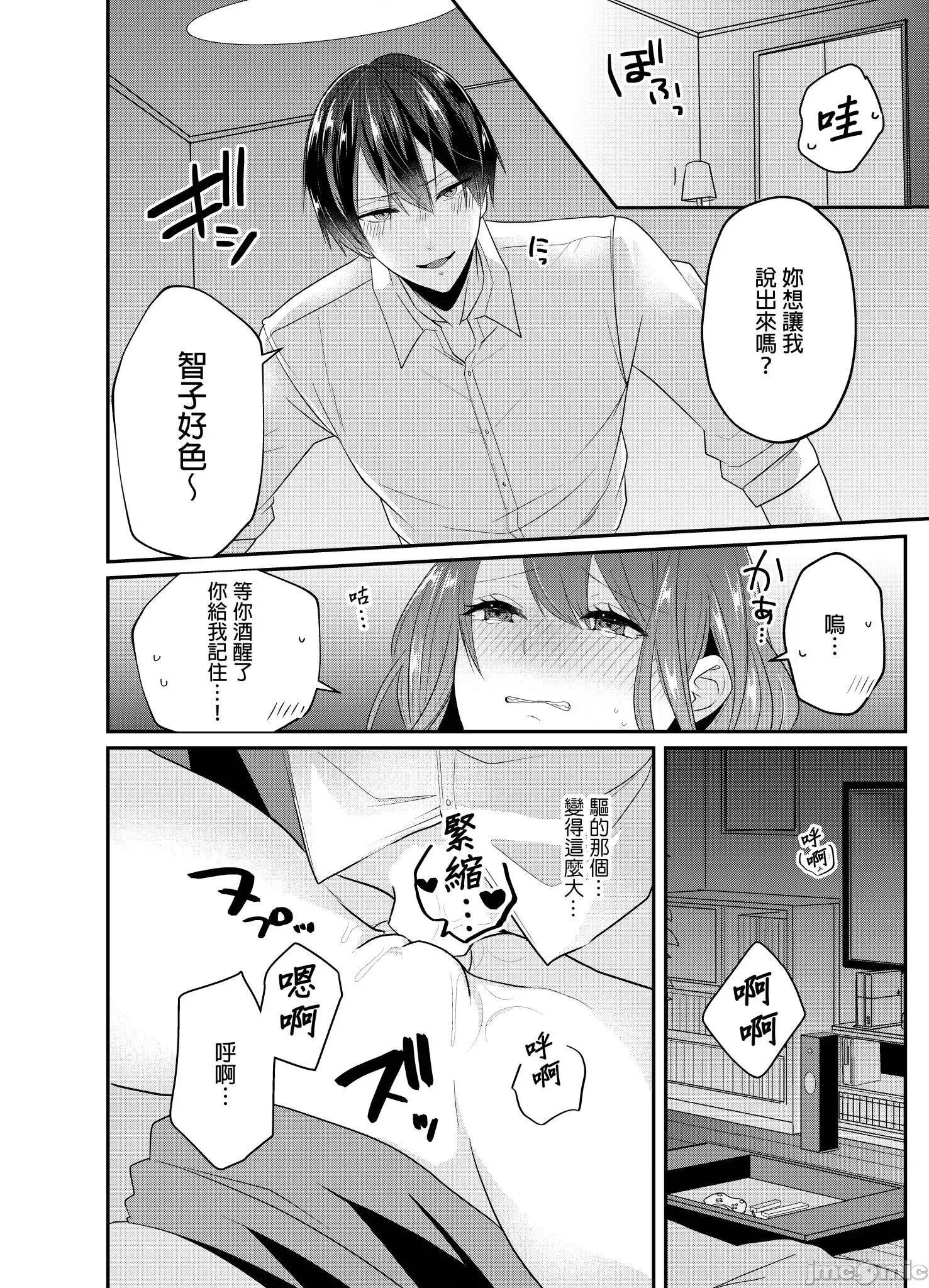 ぜんぶ脱がなくたって、はできる。 就算不脱光，也能做爱 18 第15页