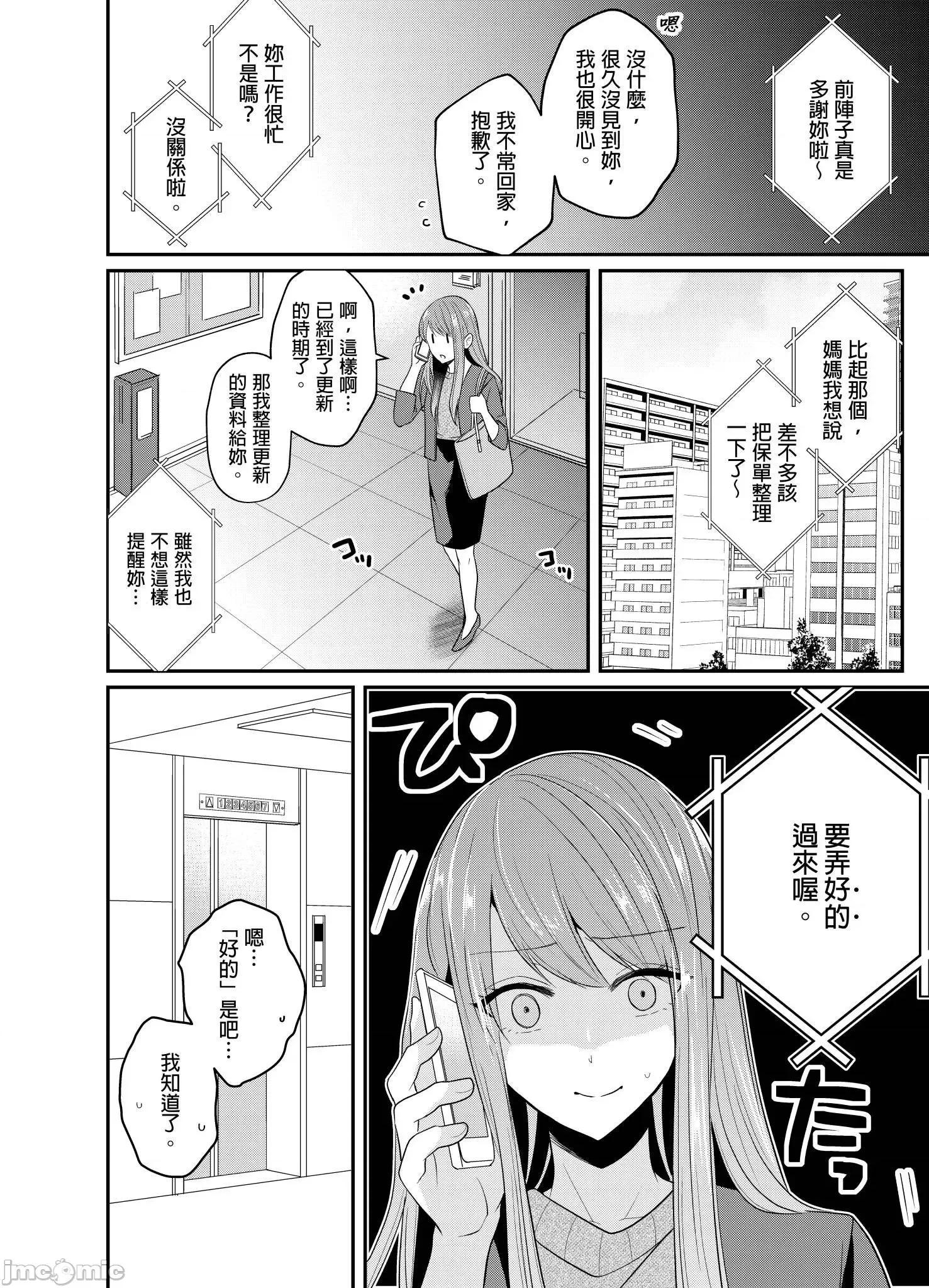 ぜんぶ脱がなくたって、はできる。 就算不脱光，也能做爱 18 第19页