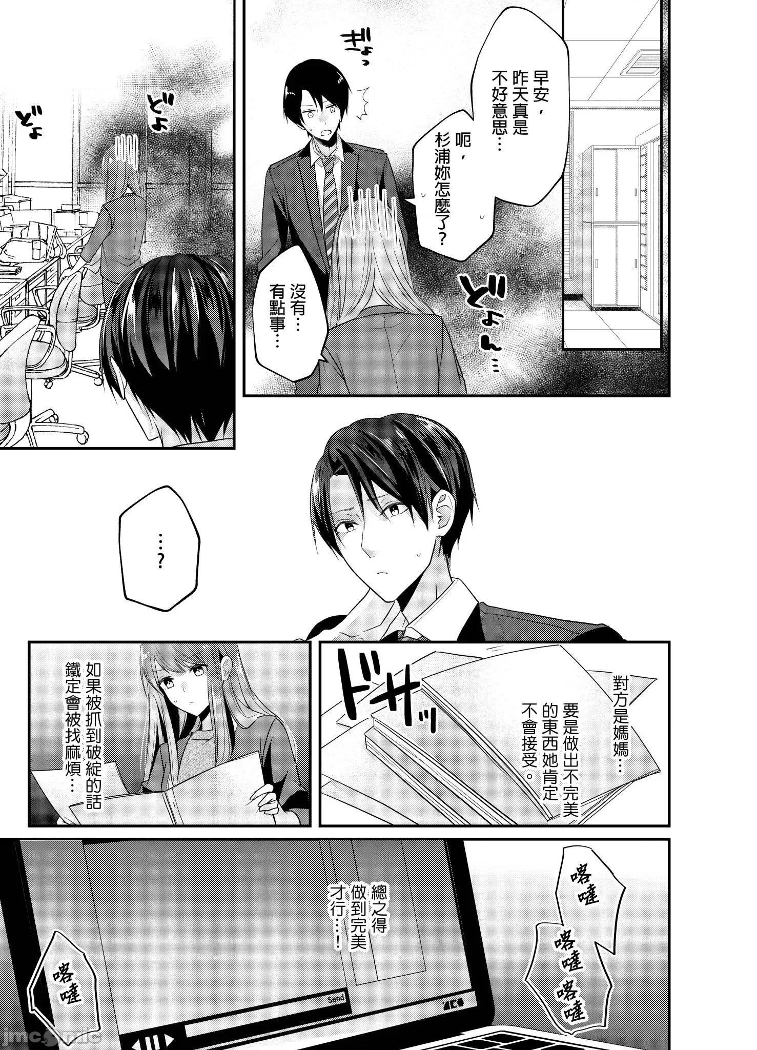 ぜんぶ脱がなくたって、はできる。 就算不脱光，也能做爱 18 第20页