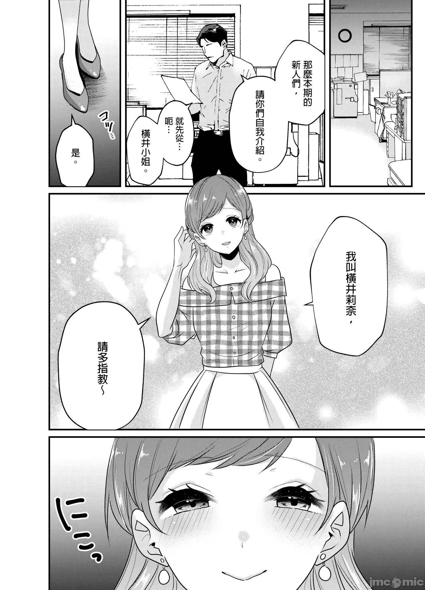 ぜんぶ脱がなくたって、はできる。 就算不脱光，也能做爱 18 第25页