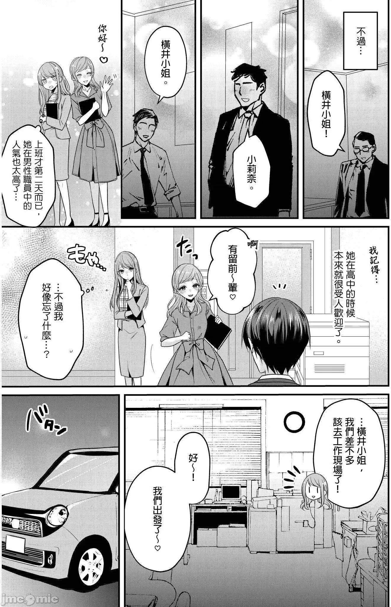 ぜんぶ脱がなくたって、はできる。 就算不脱光，也能做爱 19 第4页