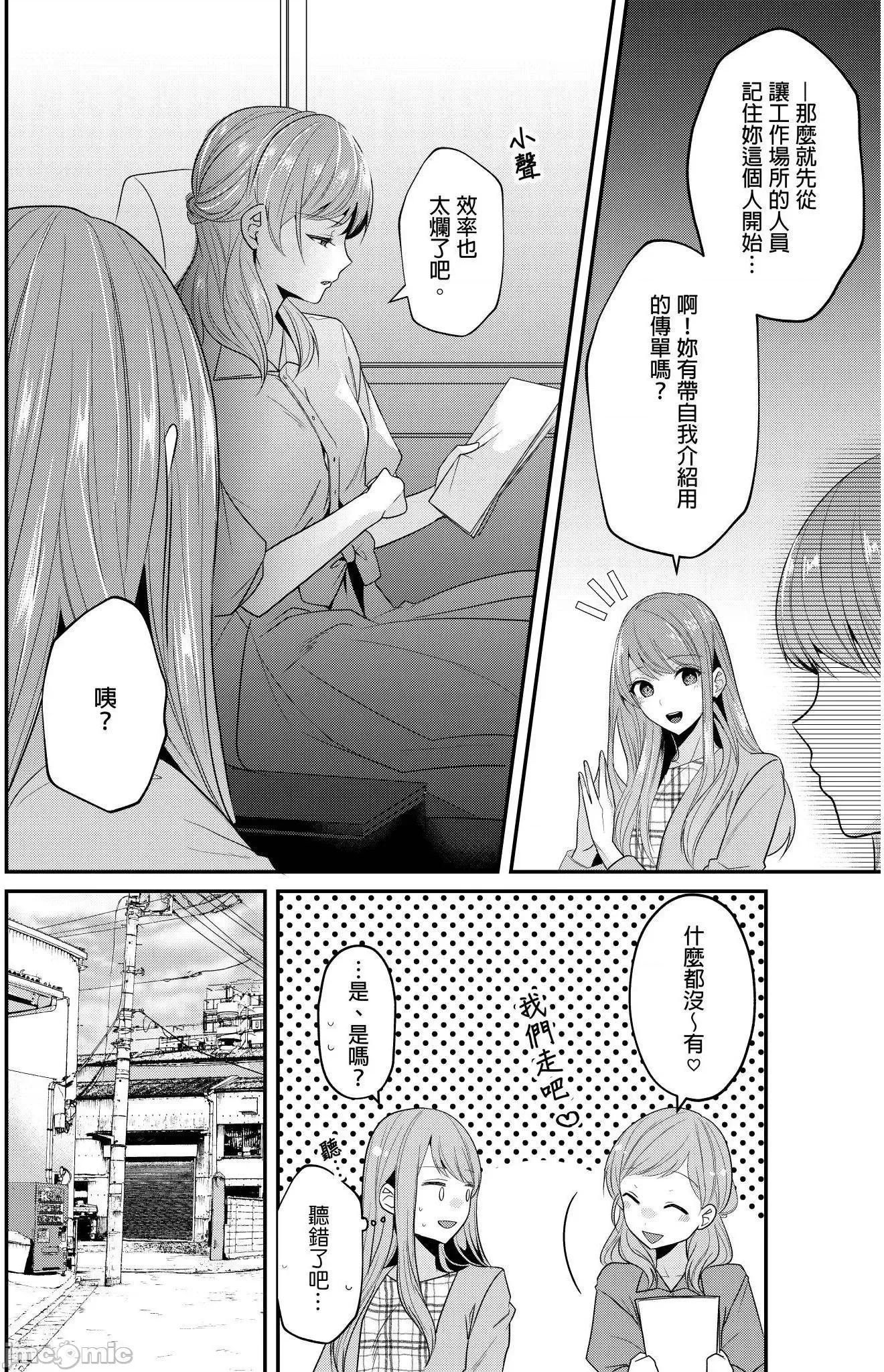 ぜんぶ脱がなくたって、はできる。 就算不脱光，也能做爱 19 第5页