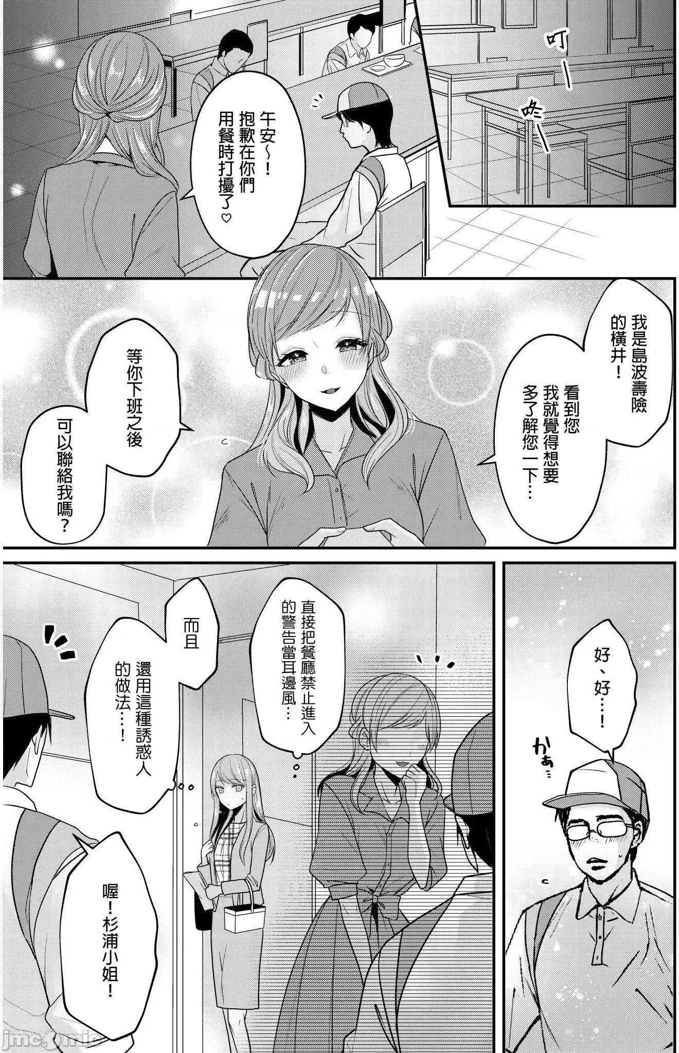 ぜんぶ脱がなくたって、はできる。 就算不脱光，也能做爱 19 第6页