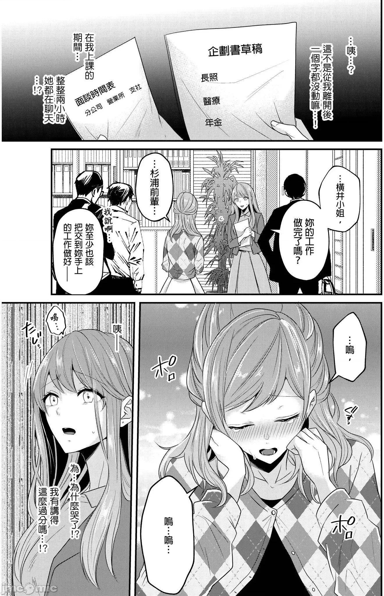 ぜんぶ脱がなくたって、はできる。 就算不脱光，也能做爱 19 第14页