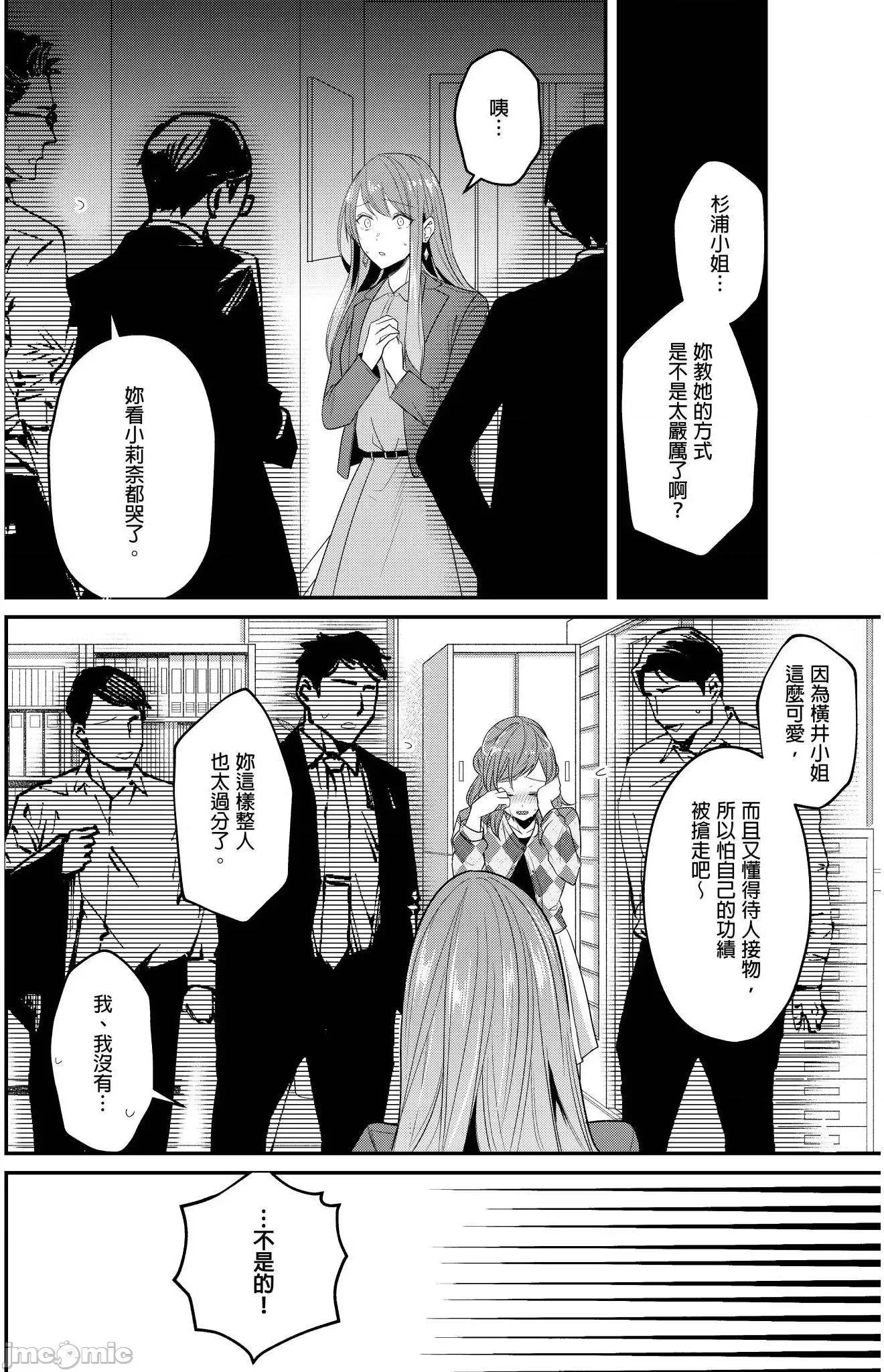 ぜんぶ脱がなくたって、はできる。 就算不脱光，也能做爱 19 第15页