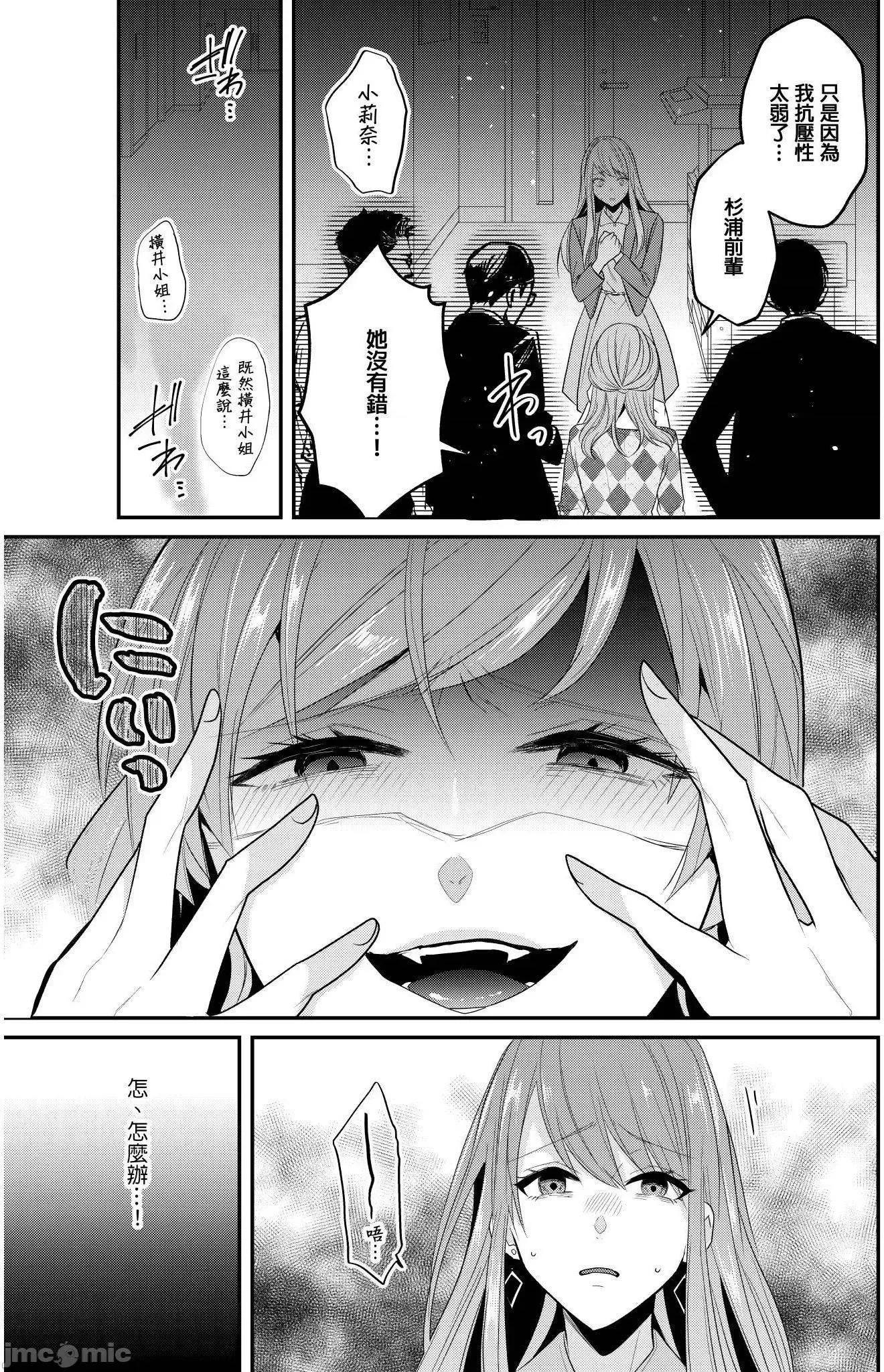 ぜんぶ脱がなくたって、はできる。 就算不脱光，也能做爱 19 第16页
