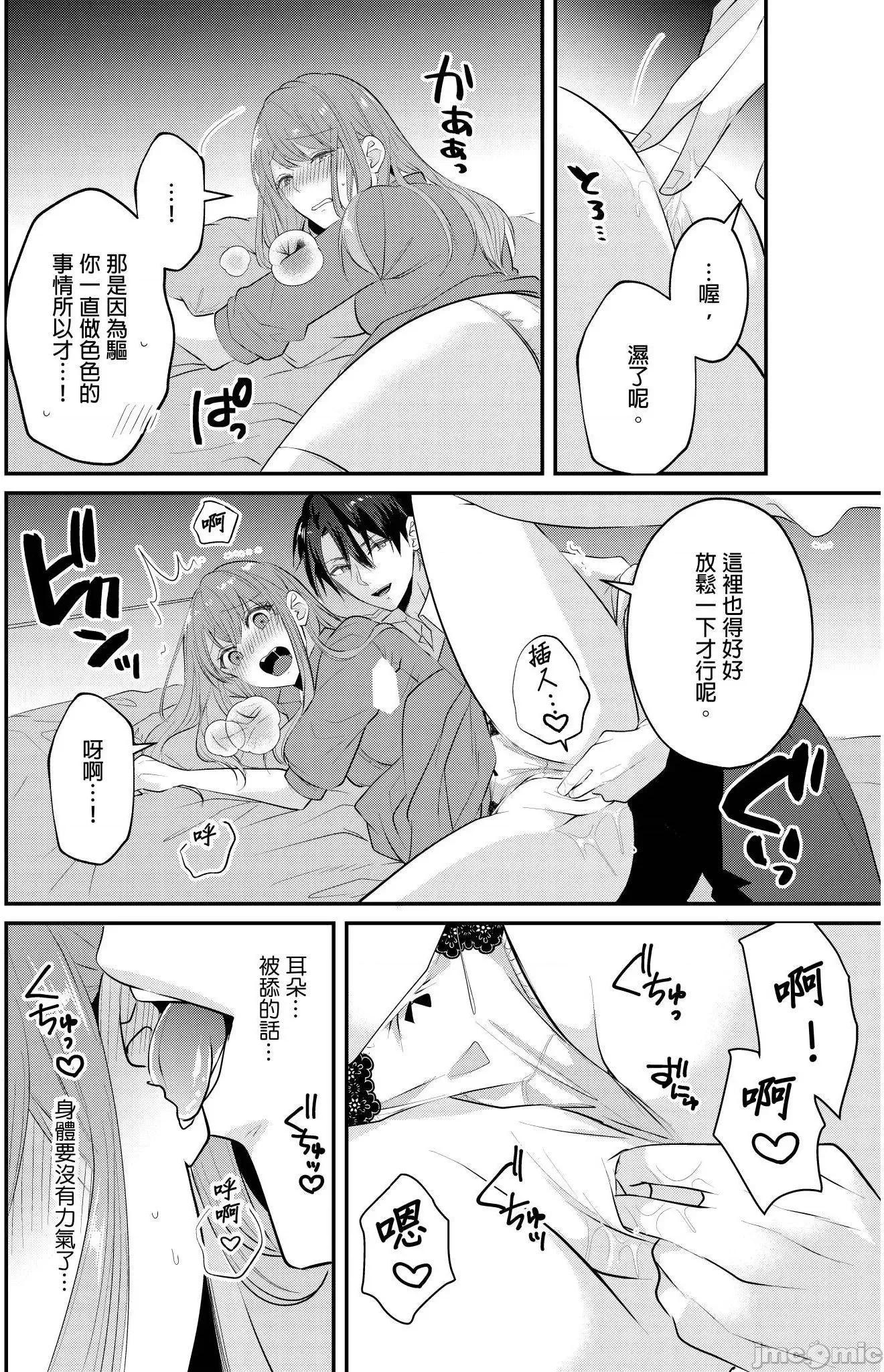 ぜんぶ脱がなくたって、はできる。 就算不脱光，也能做爱 19 第21页