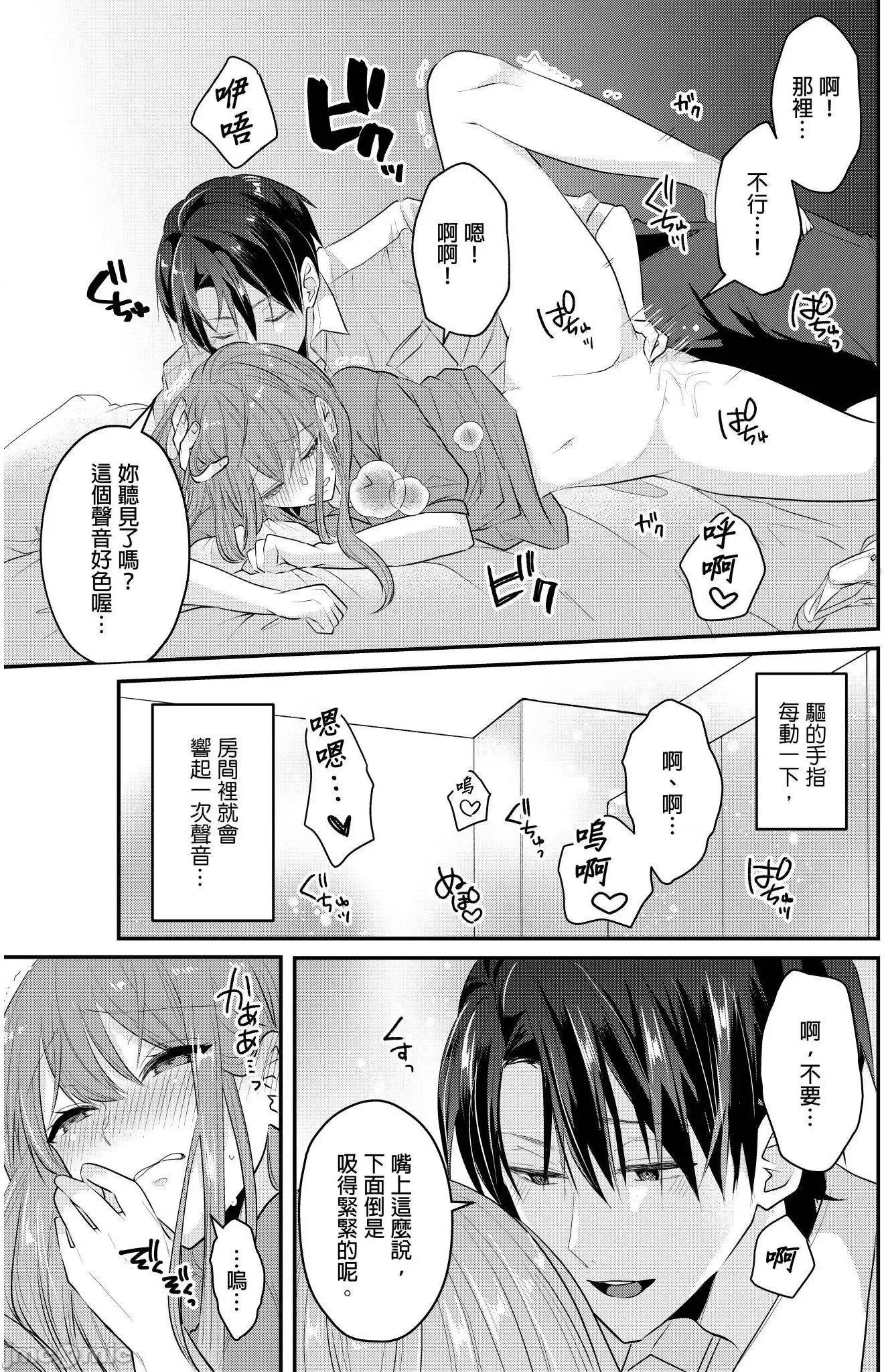 ぜんぶ脱がなくたって、はできる。 就算不脱光，也能做爱 19 第22页