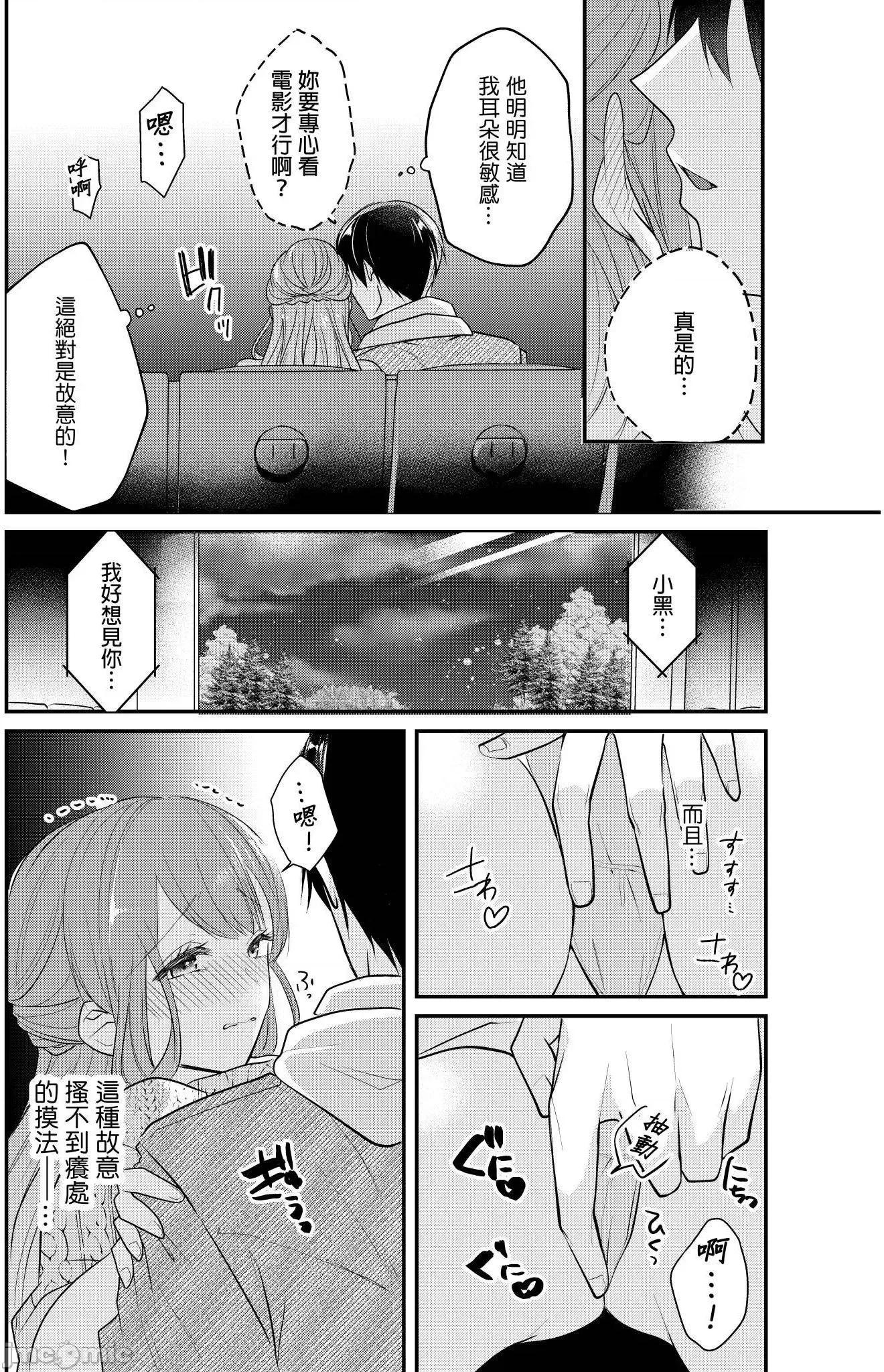 ぜんぶ脱がなくたって、はできる。 就算不脱光，也能做爱 20 第13页