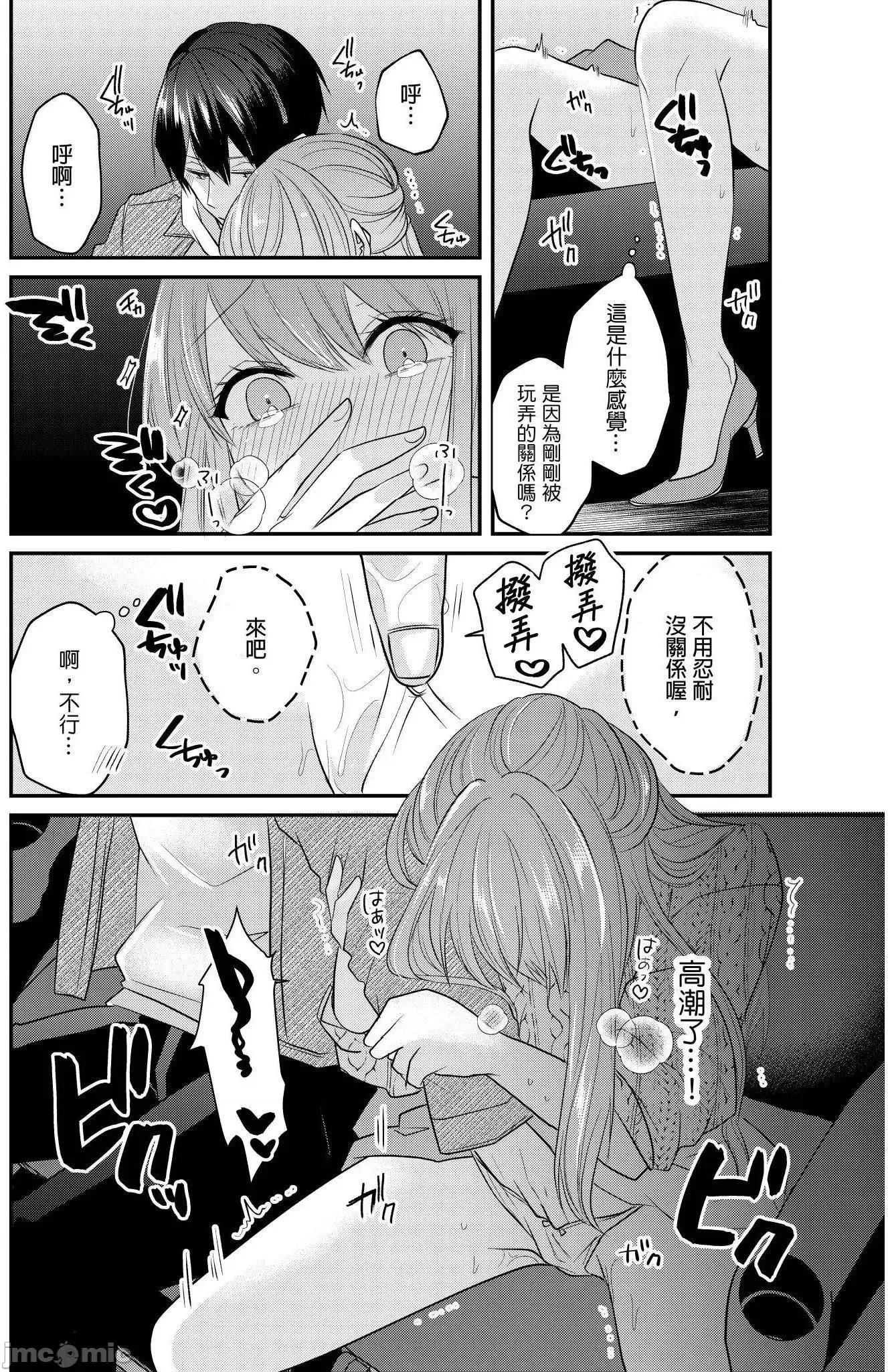ぜんぶ脱がなくたって、はできる。 就算不脱光，也能做爱 20 第17页