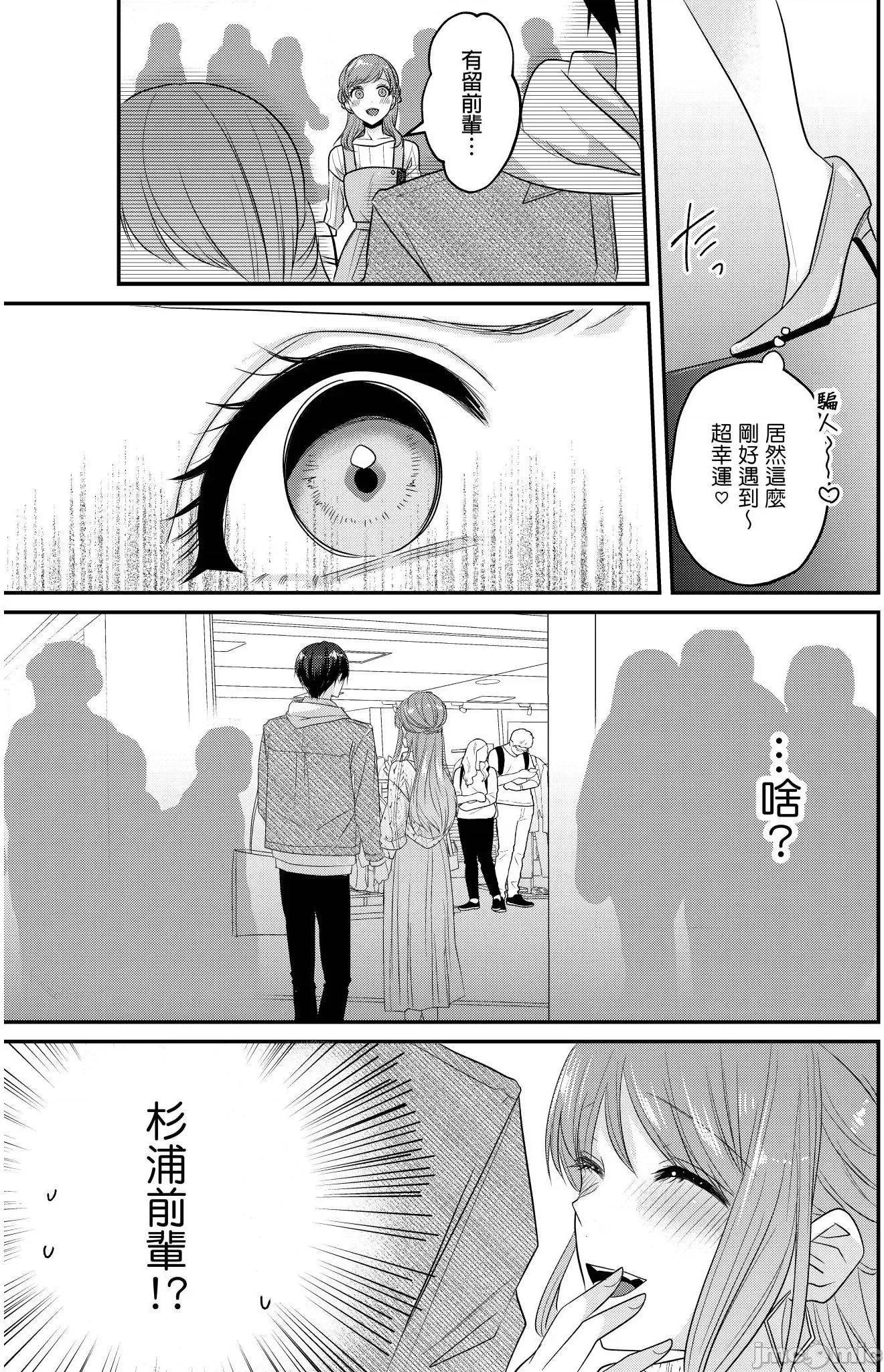 ぜんぶ脱がなくたって、はできる。 就算不脱光，也能做爱 20 第24页