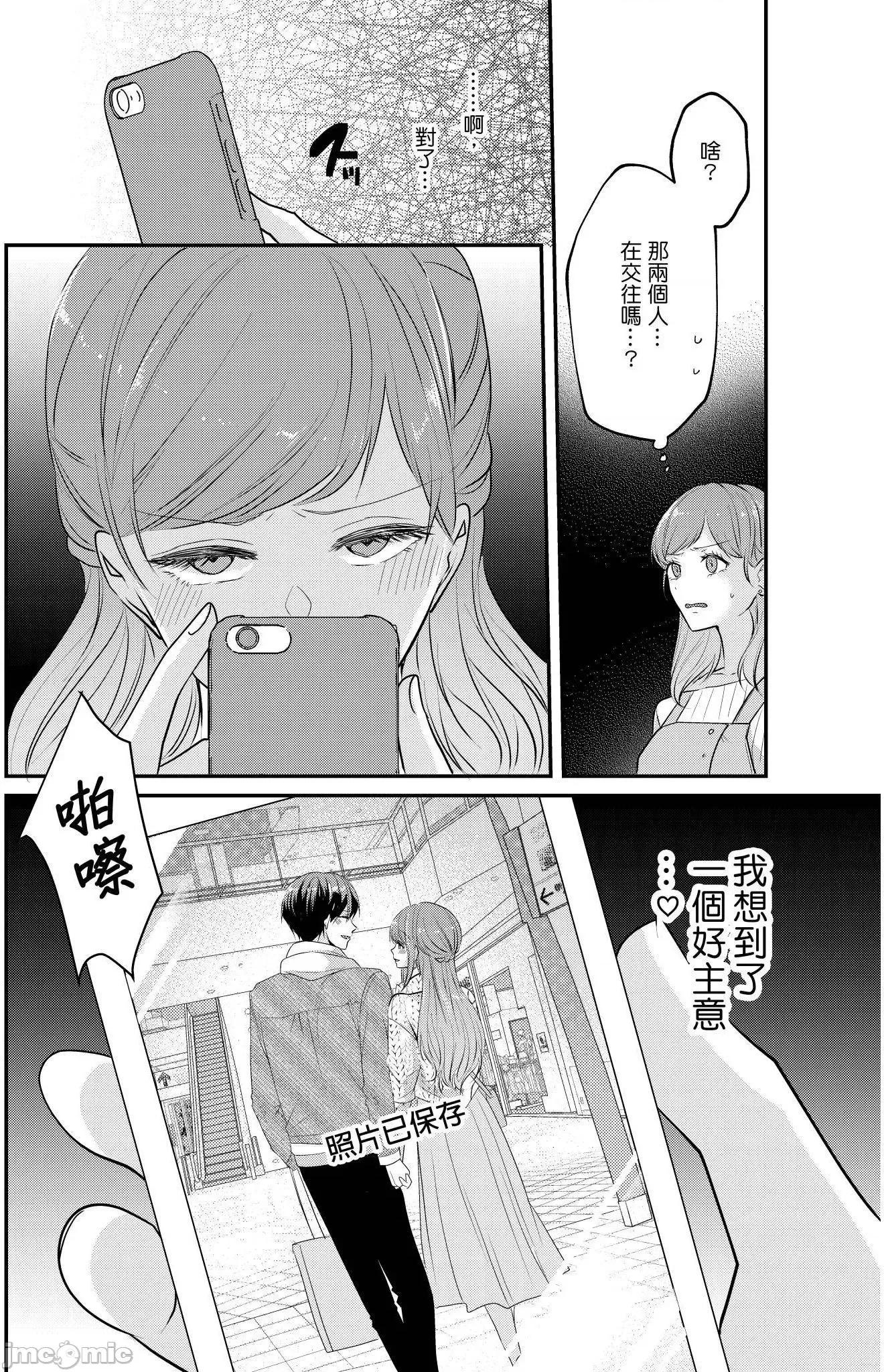 ぜんぶ脱がなくたって、はできる。 就算不脱光，也能做爱 20 第25页