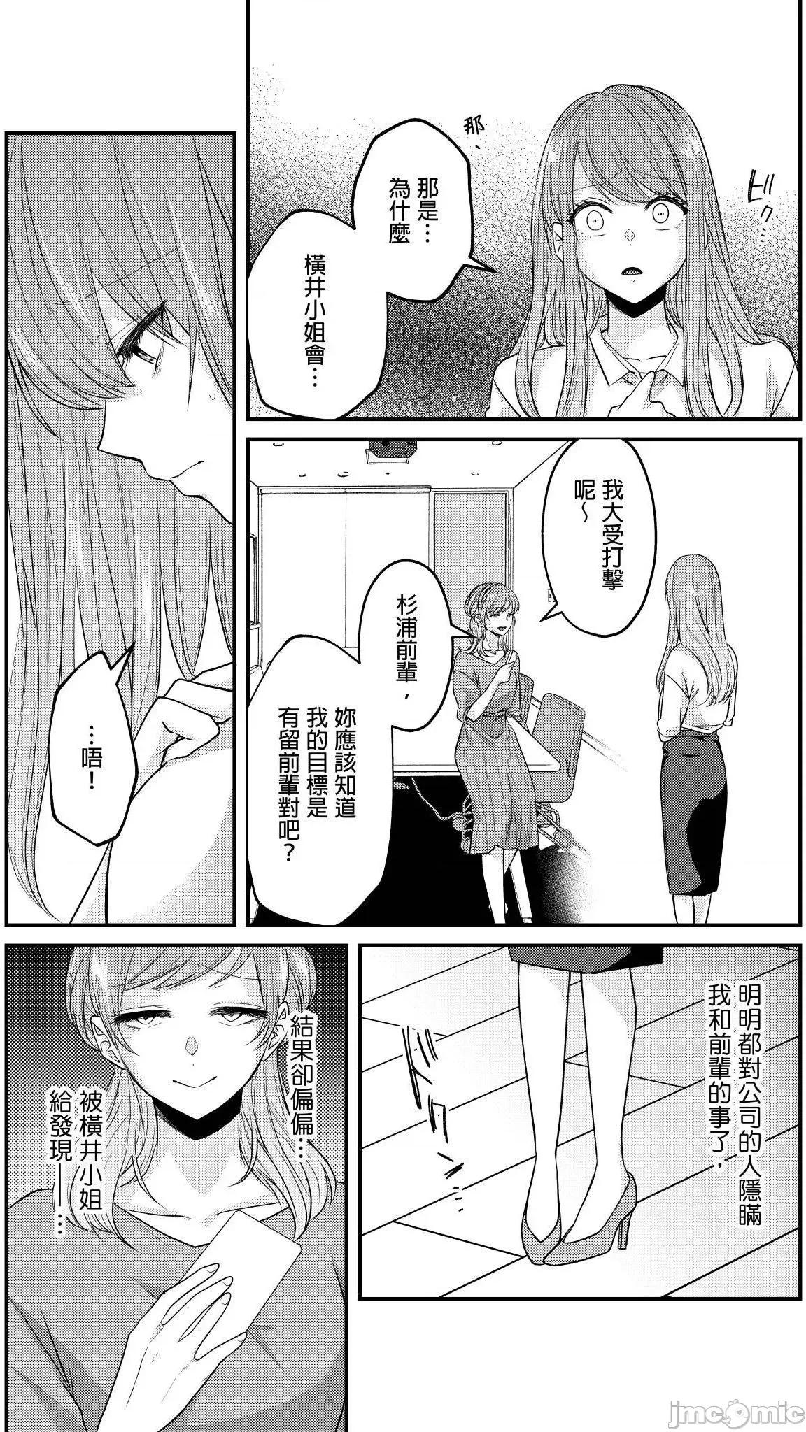 ぜんぶ脱がなくたって、はできる。 就算不脱光，也能做爱 21 第4页