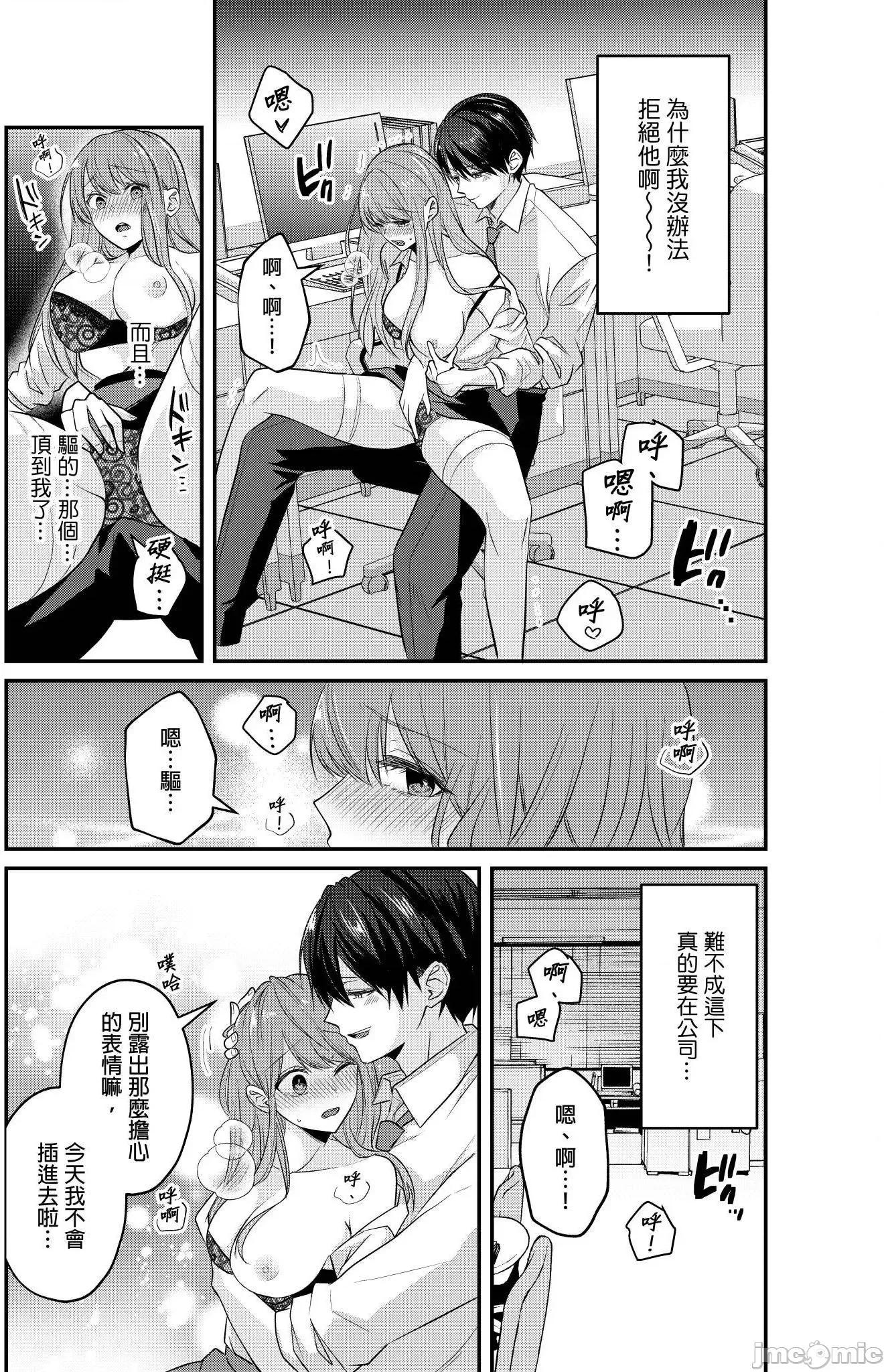 ぜんぶ脱がなくたって、はできる。 就算不脱光，也能做爱 21 第14页