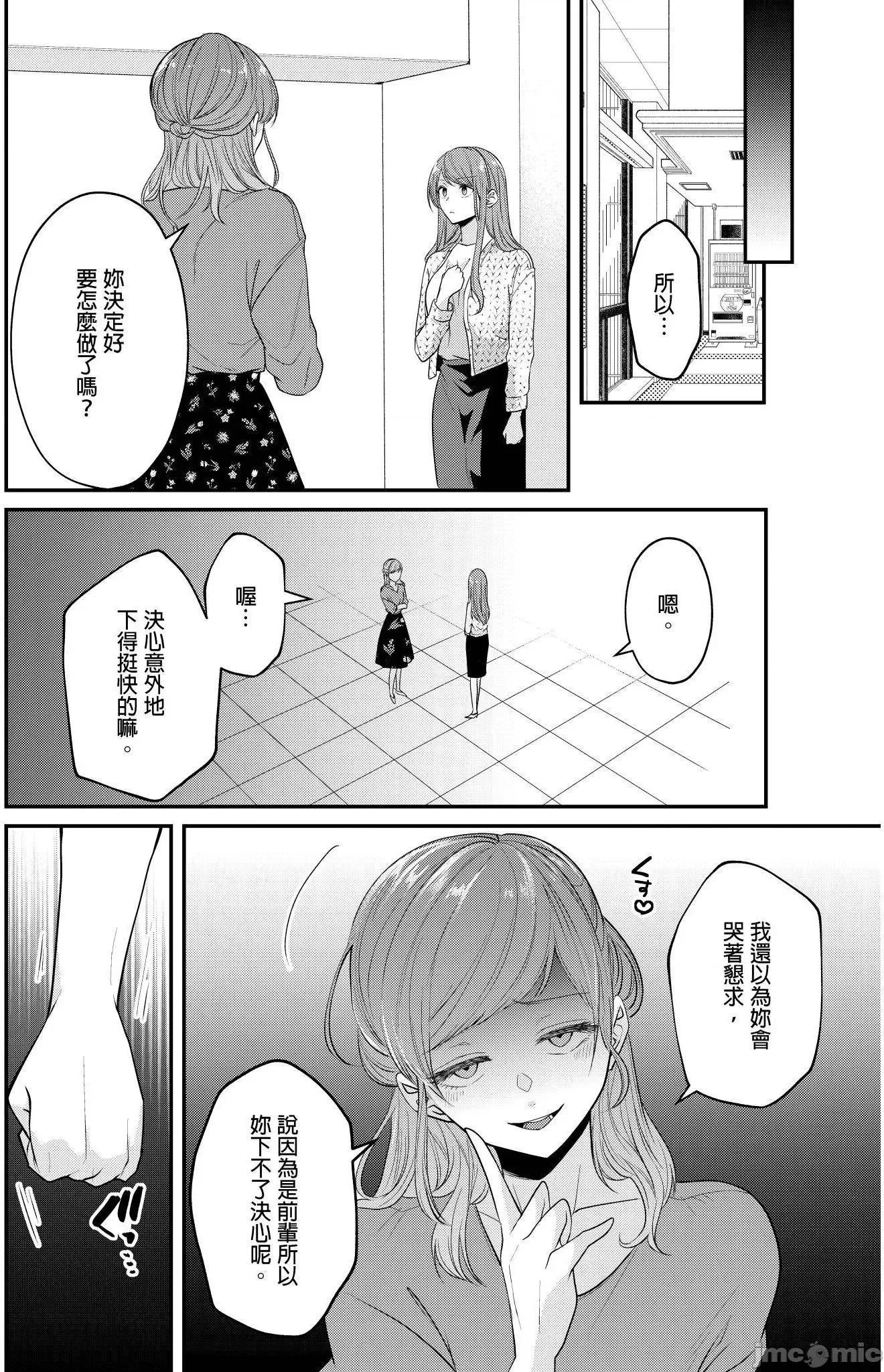 ぜんぶ脱がなくたって、はできる。 就算不脱光，也能做爱 21 第19页
