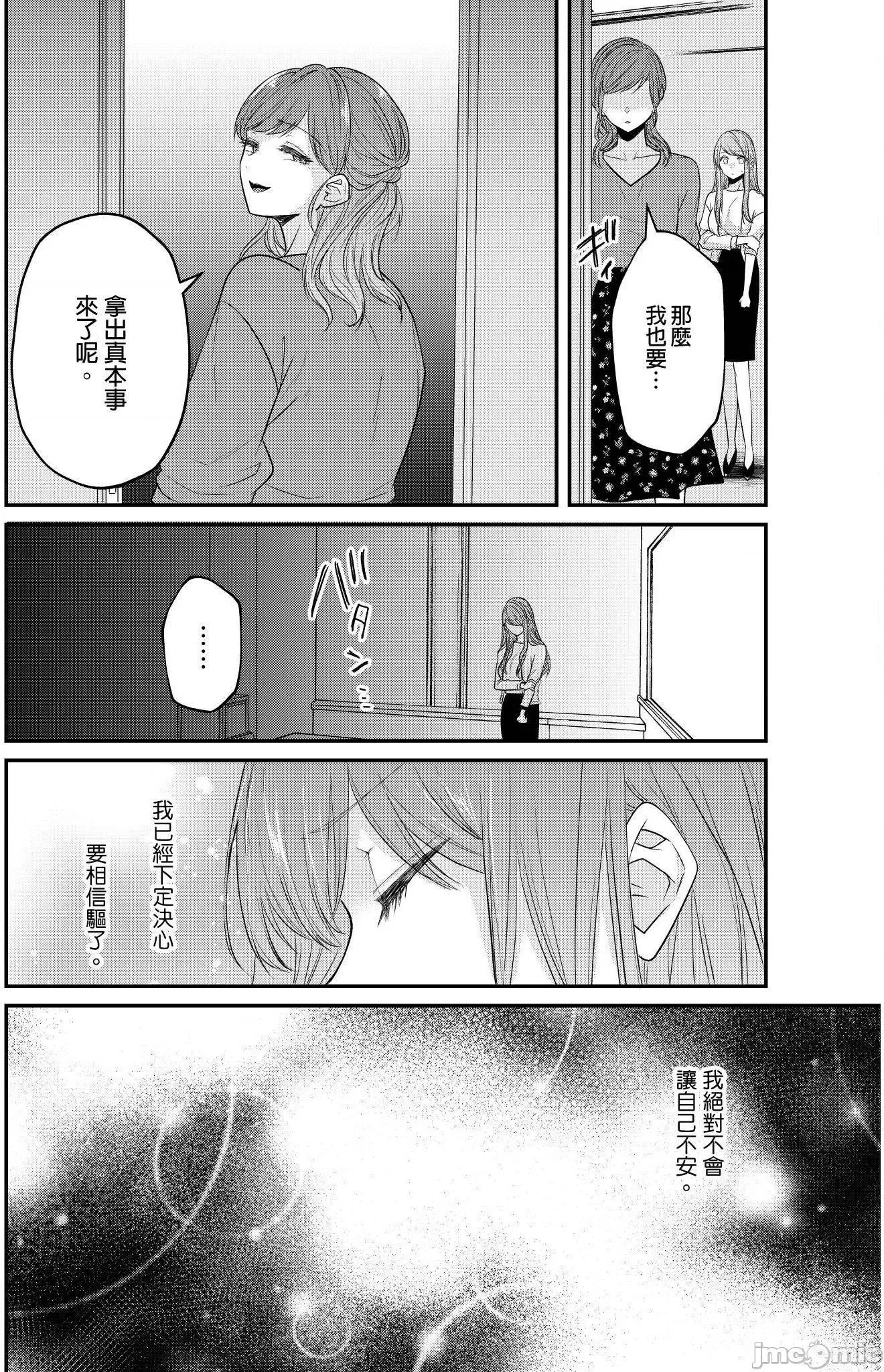 ぜんぶ脱がなくたって、はできる。 就算不脱光，也能做爱 21 第21页