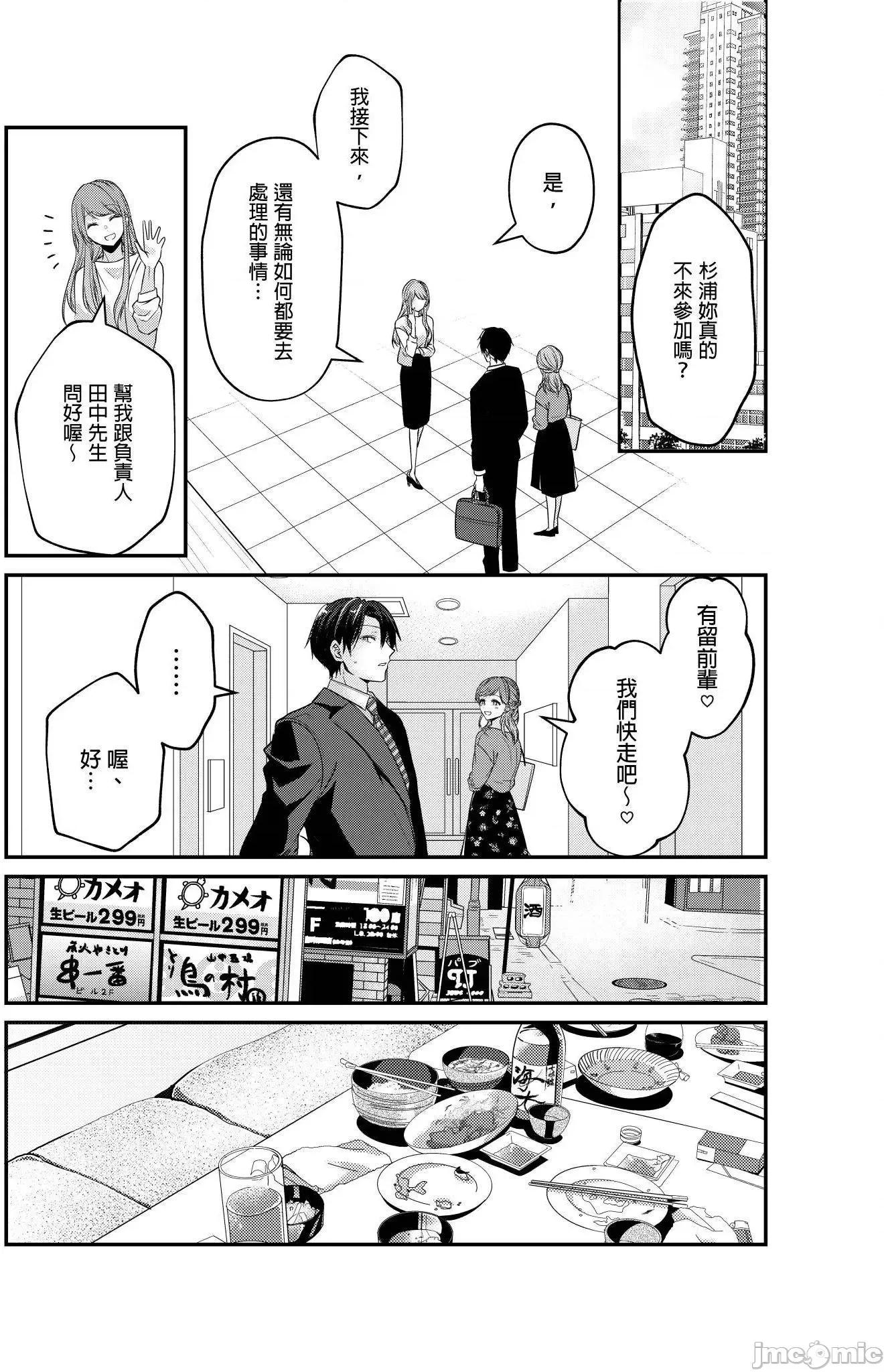 ぜんぶ脱がなくたって、はできる。 就算不脱光，也能做爱 21 第22页