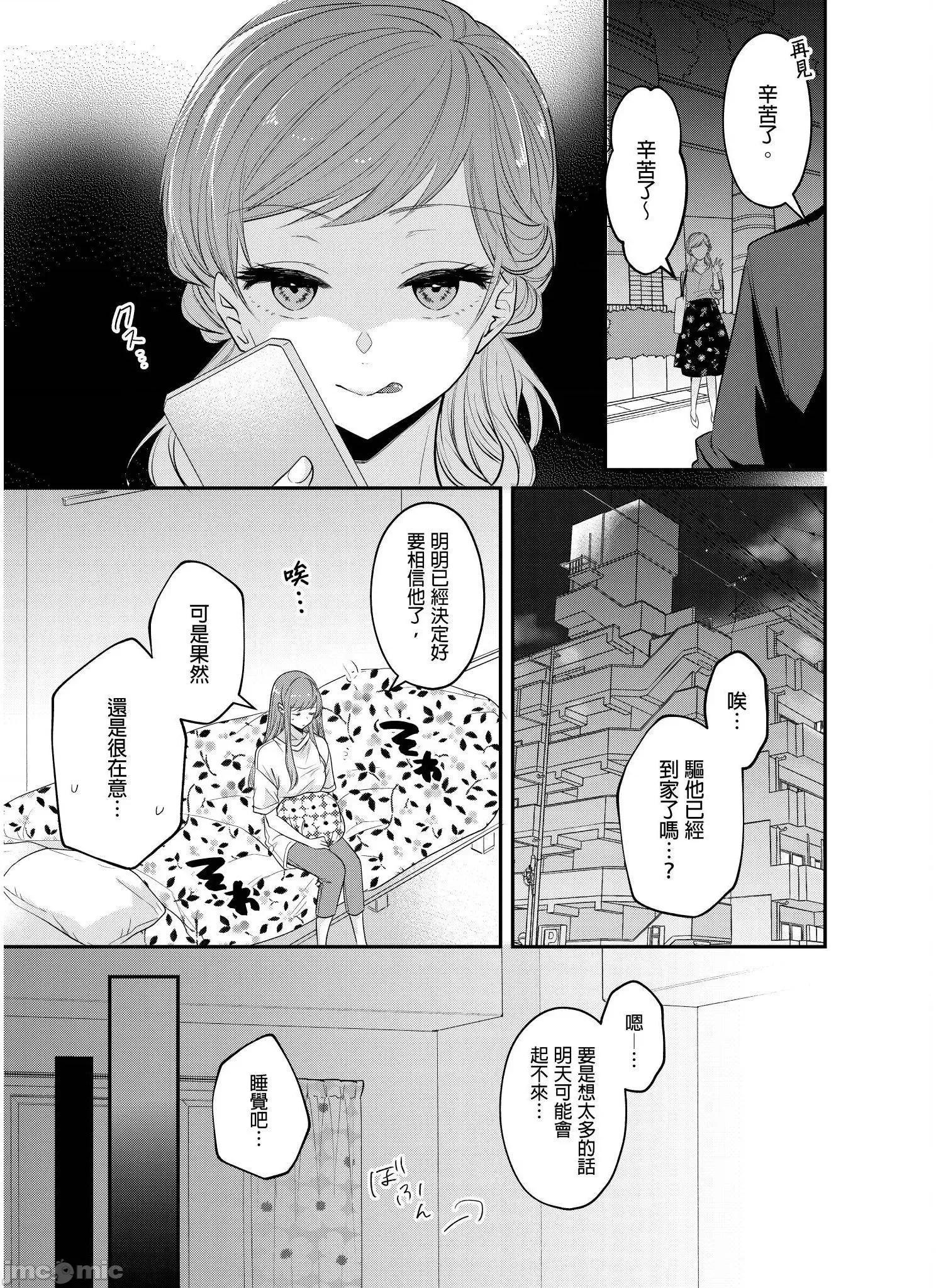 ぜんぶ脱がなくたって、はできる。 就算不脱光，也能做爱 21 第24页