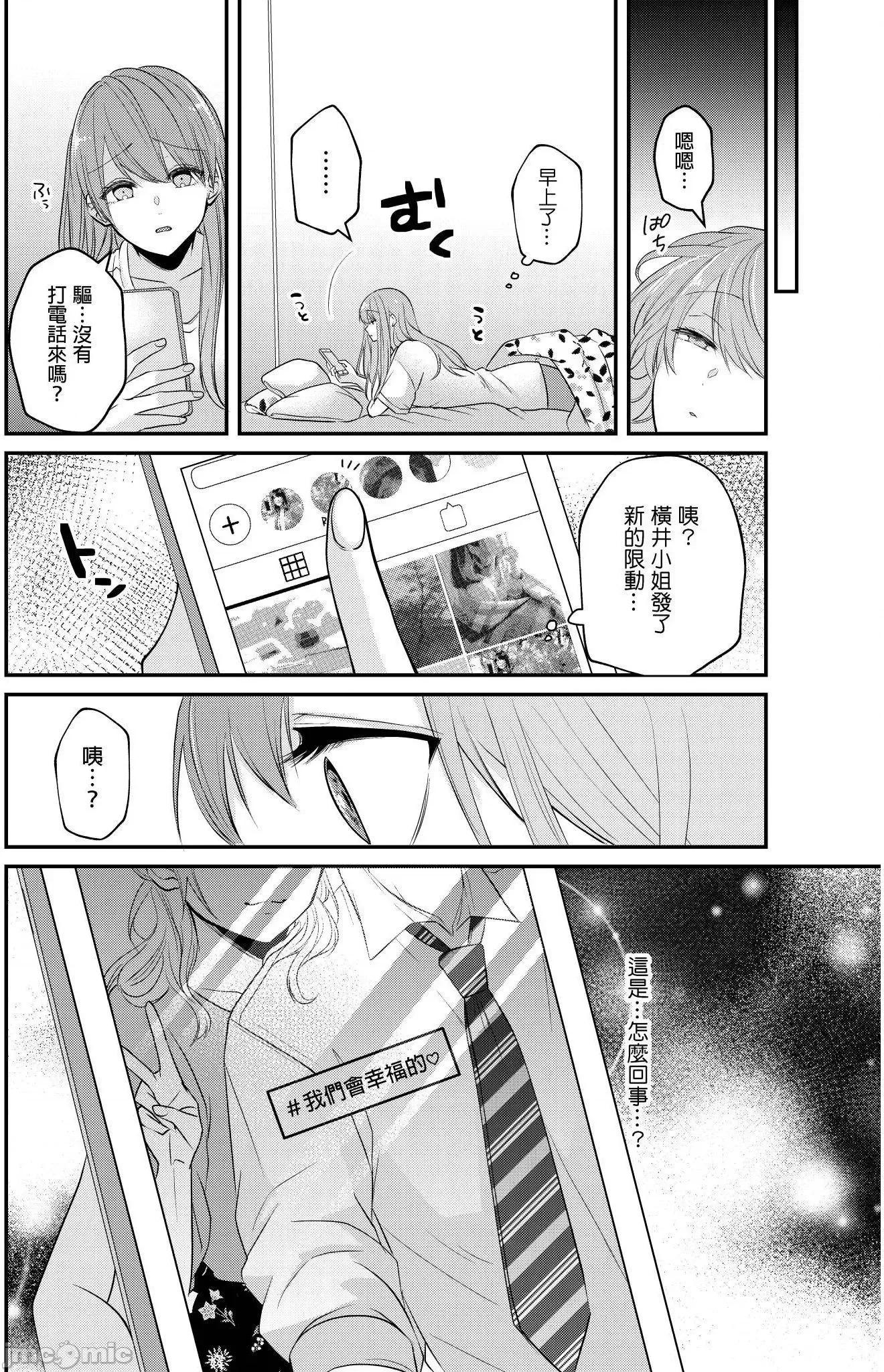 ぜんぶ脱がなくたって、はできる。 就算不脱光，也能做爱 21 第25页