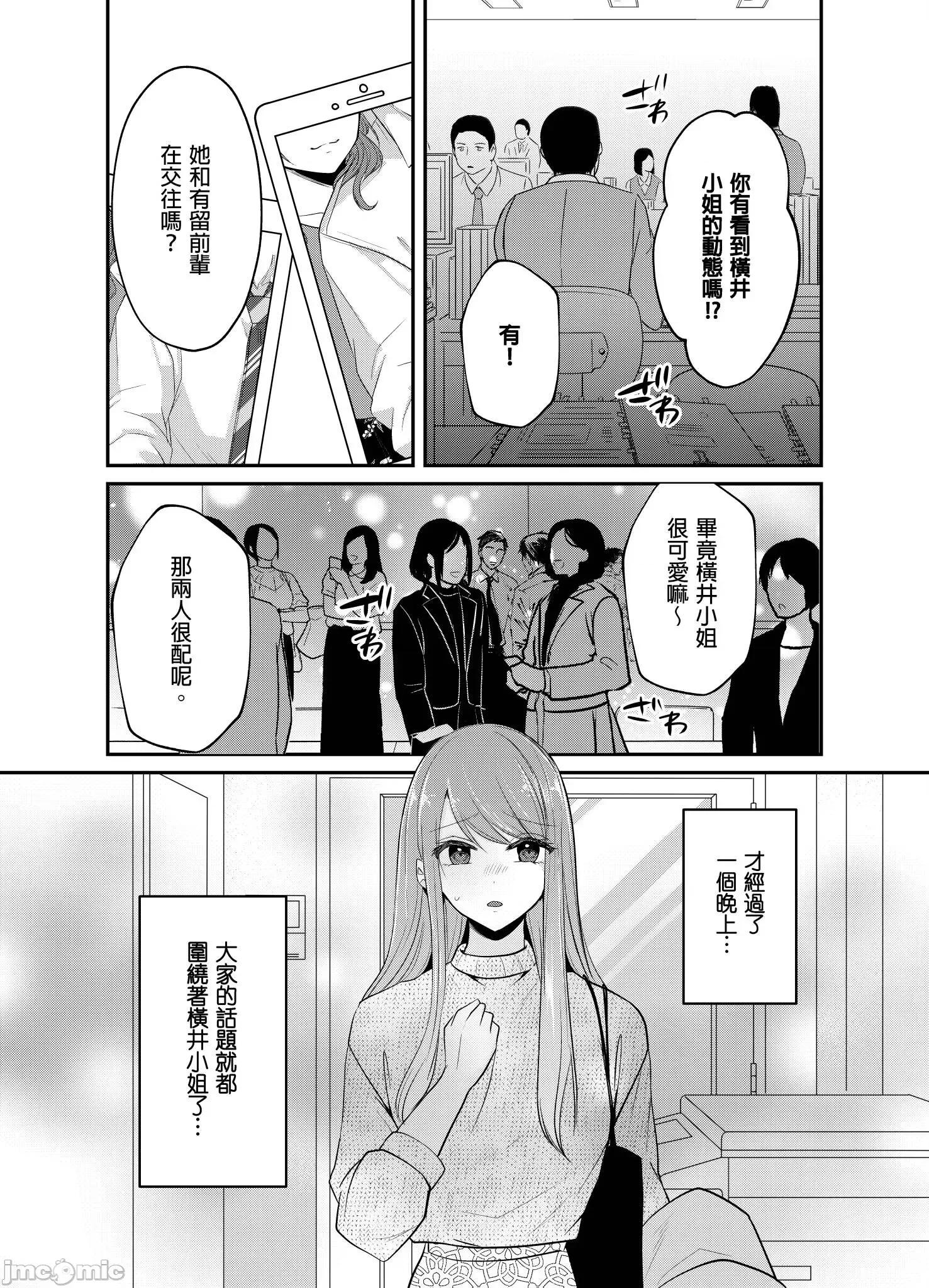 ぜんぶ脱がなくたって、はできる。 就算不脱光，也能做爱 22 第3页