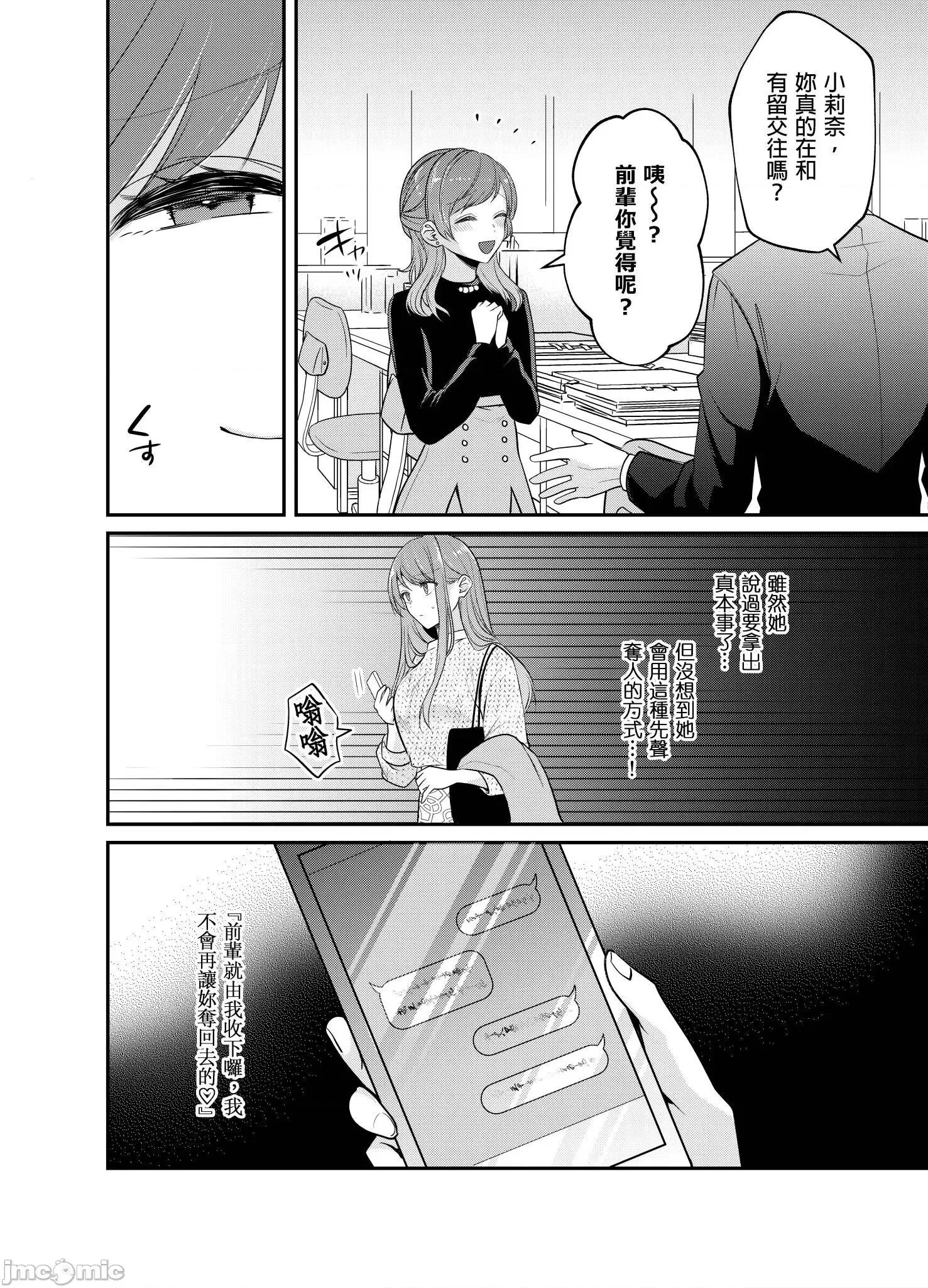 ぜんぶ脱がなくたって、はできる。 就算不脱光，也能做爱 22 第4页