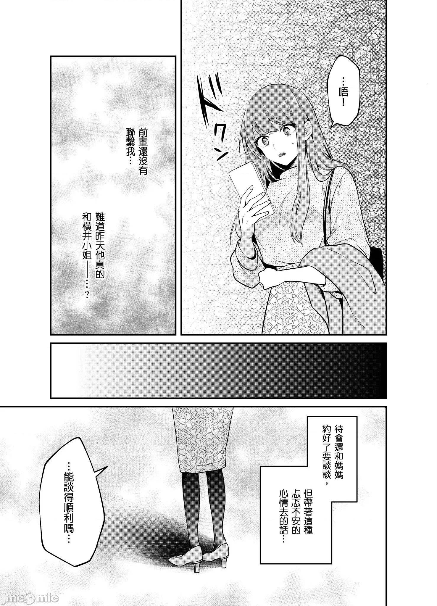 ぜんぶ脱がなくたって、はできる。 就算不脱光，也能做爱 22 第5页