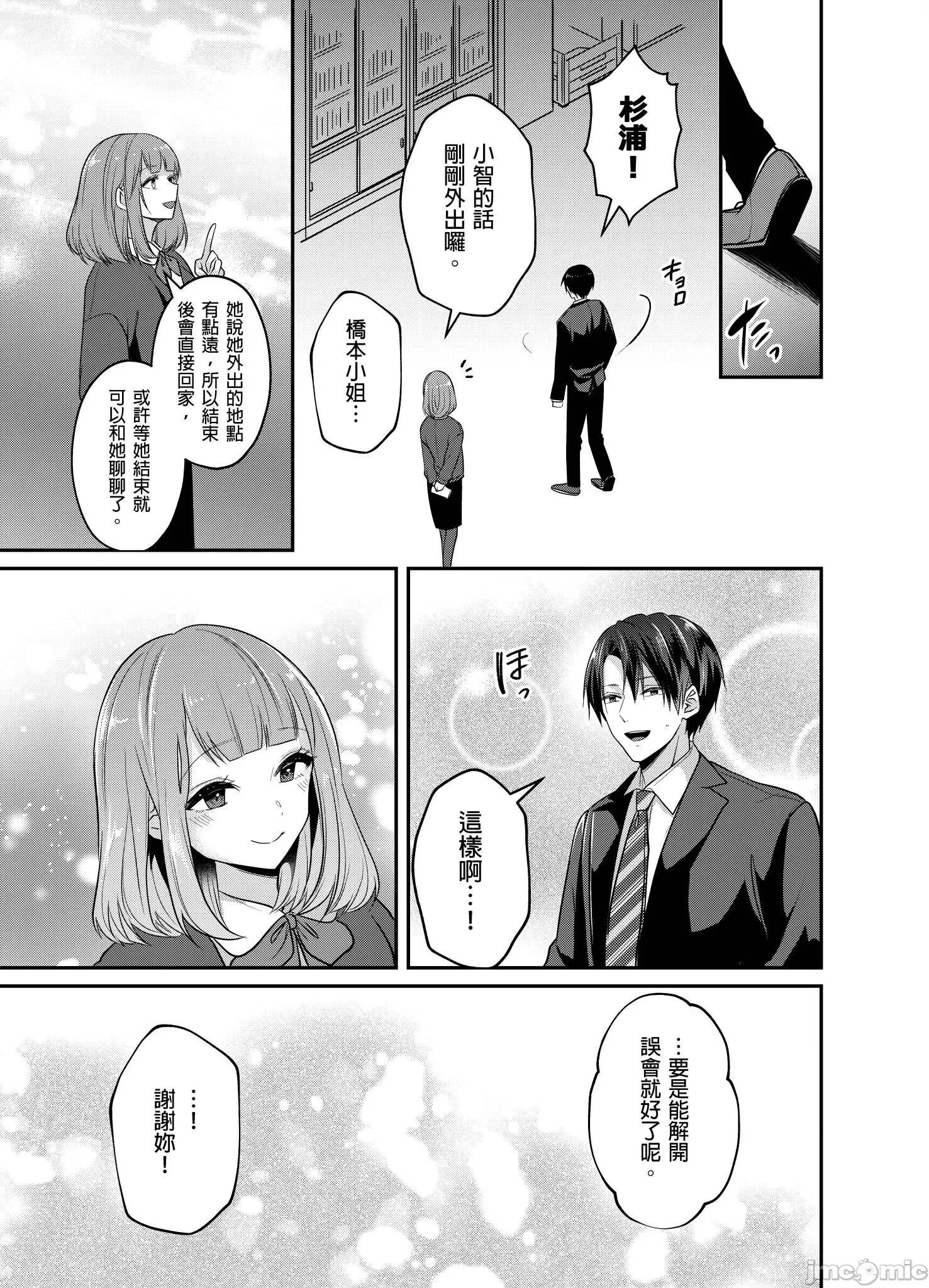 ぜんぶ脱がなくたって、はできる。 就算不脱光，也能做爱 22 第7页